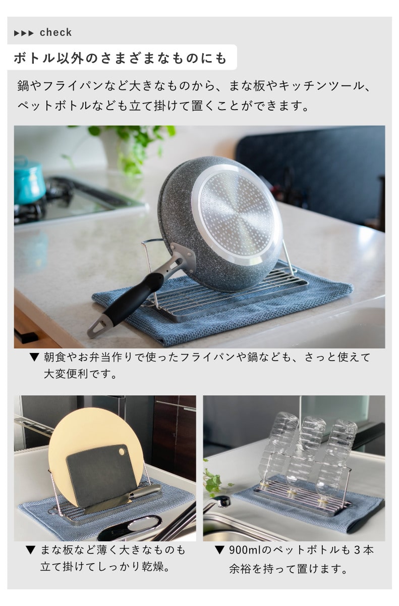 ビーワーススタイル すっきり暮らすジャグボトルスタンド ( 水切りラック 日本製 ステンレス 水切りかご 水切りカゴ 水切り シンク上 折りたたみ 食洗機対応 水筒 ラック スタンド コンパクト 洗い物 乾燥 )