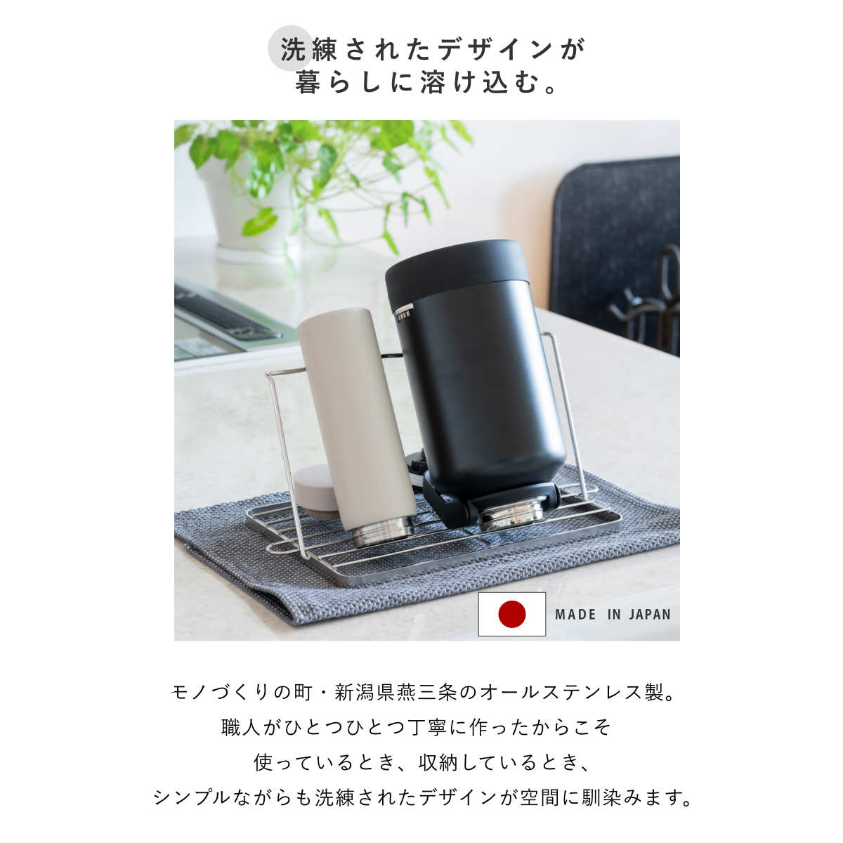 ビーワーススタイル すっきり暮らすジャグボトルスタンド ジャンボ ( 水切りラック 日本製 ステンレス 水切りかご 水切りカゴ 水切り シンク上 折りたたみ 食洗機対応 水筒 ラック スタンド コンパクト )