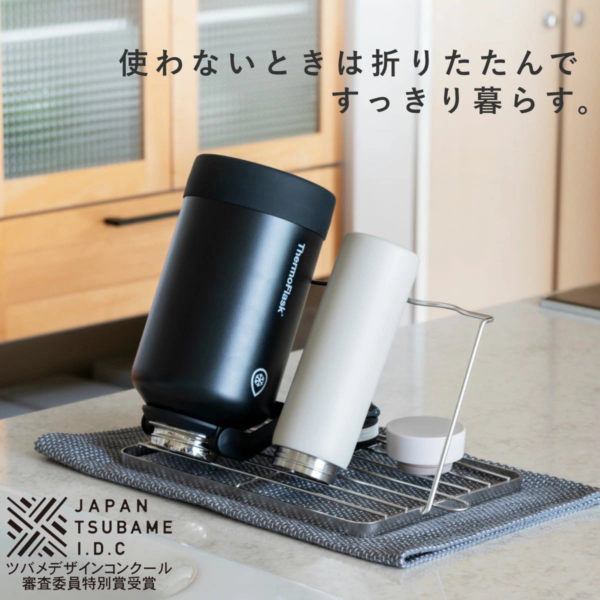ビーワーススタイル すっきり暮らすジャグボトルスタンド ジャンボ ( 水切りラック 日本製 ステンレス 水切りかご 水切りカゴ 水切り シンク上 折りたたみ 食洗機対応 水筒 ラック スタンド コンパクト )