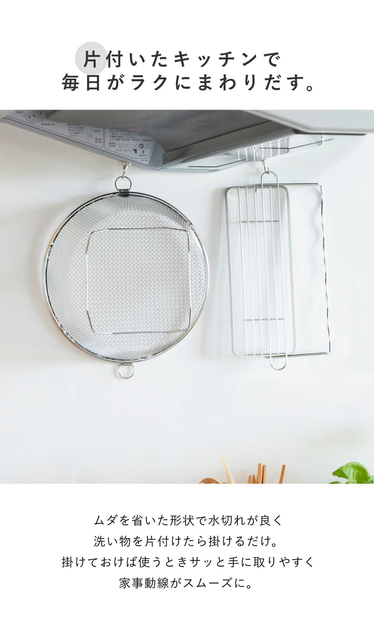 ビーワーススタイル すっきり暮らす水切りかご まるい 深型 ( 水切りラック 日本製 ステンレス 水切りかご 水切りカゴ 水切り シンク上 丸 丸型 燕三条 食洗機対応 水切りバスケット ざる ザル コンパクト )