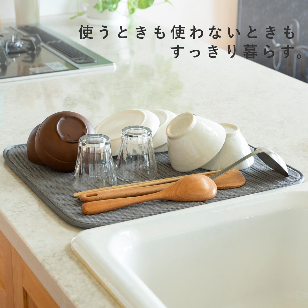 ビーワーススタイル すっきり暮らす水切りマット ( 水切りラック 大判 洗える 畳める 厚手 洗濯対応 吸水速乾マット 食器乾燥マット シンクマット キッチン )