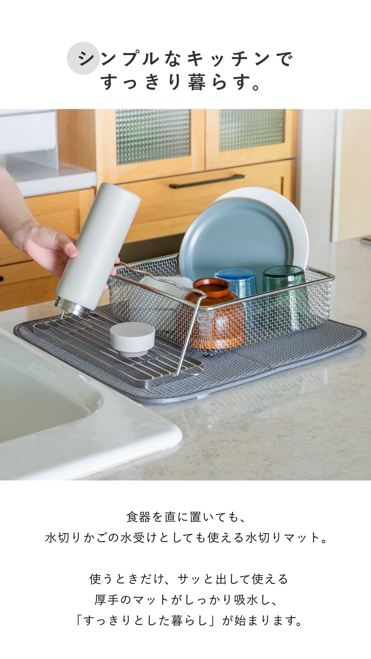 ビーワーススタイル すっきり暮らす水切りマット ( 水切りラック 大判 洗える 畳める 厚手 洗濯対応 吸水速乾マット 食器乾燥マット シンクマット キッチン )