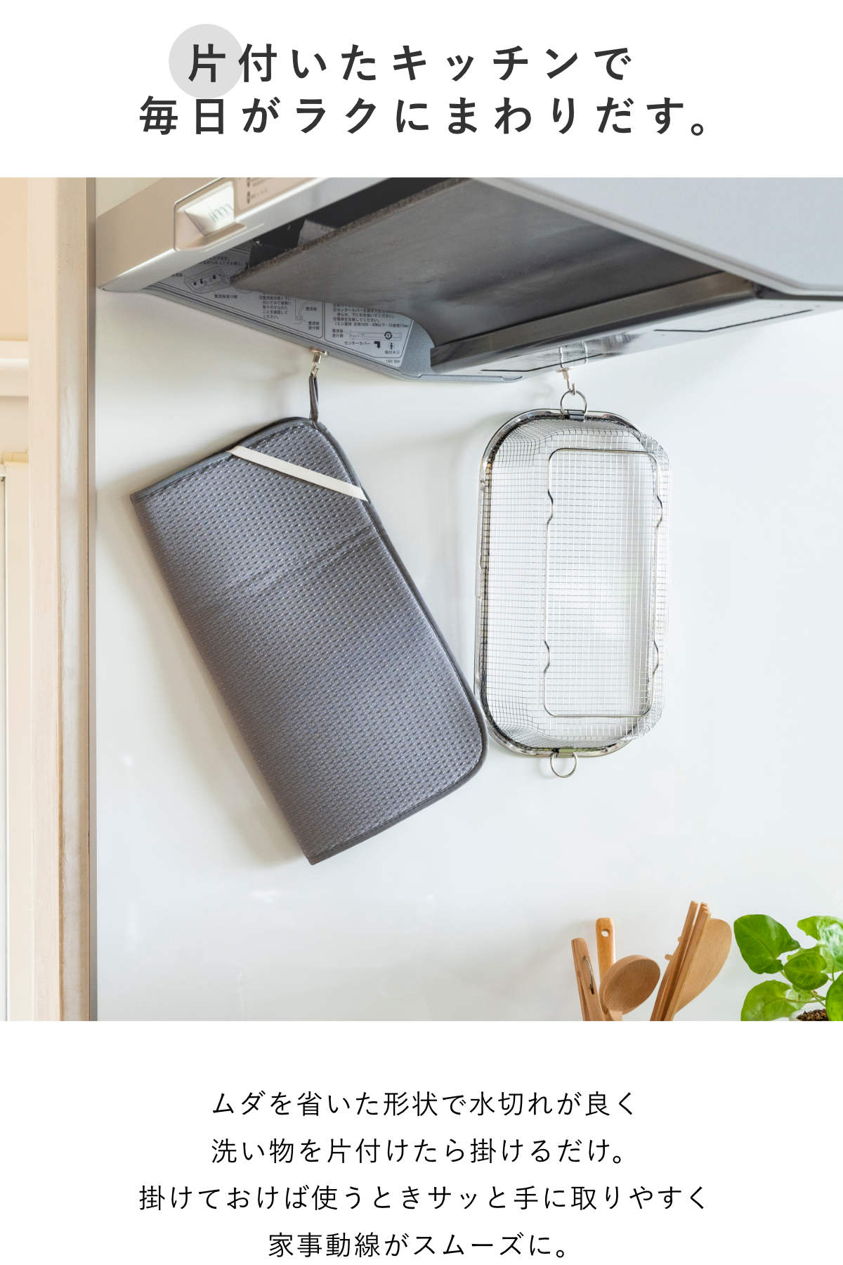 ビーワーススタイル すっきり暮らすセット 深型 水切りマット付き ( 水切りラック 日本製 ステンレス 水切りかご 水切り シンク上 食洗機対応 水切りカゴ 燕三条 水切りバスケット ざる ザル コンパクト )