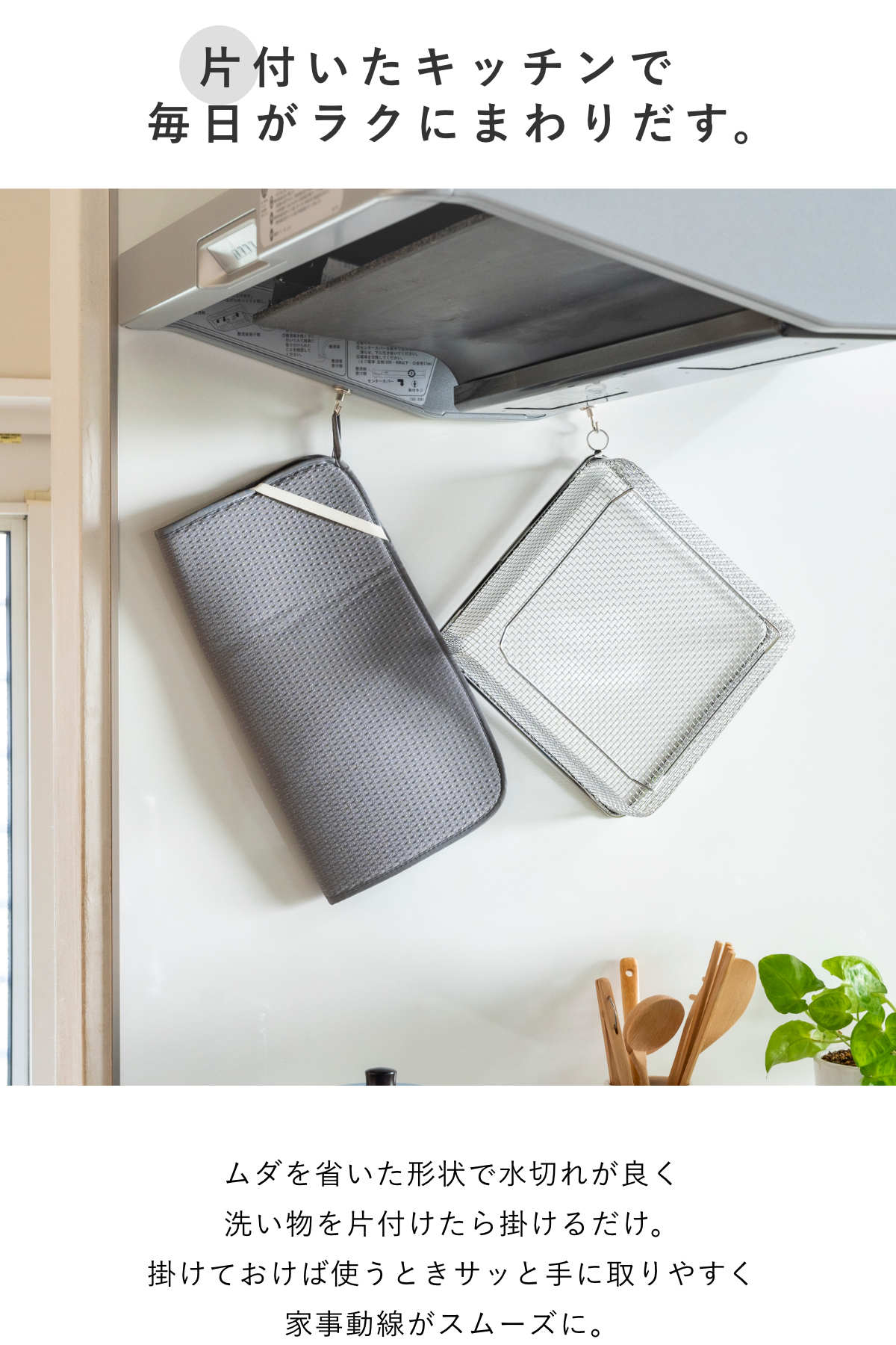 ビーワーススタイル すっきり暮らすセット スクエア 水切りマット付き ( 水切りラック 日本製 ステンレス 水切りかご 水切り シンク上 食洗機対応 水切りカゴ 燕三条 水切りバスケット ざる ザル コンパクト )