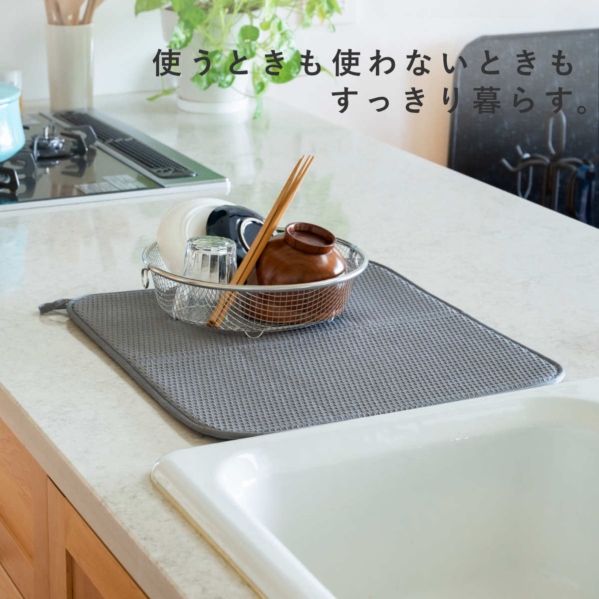 ビーワーススタイル すっきり暮らすセット まるい 浅型 水切りマット付き ( 水切りラック 日本製 ステンレス 水切り シンク上 食洗機対応 水切りかご 水切りカゴ 燕三条 ざる ザル コンパクト )