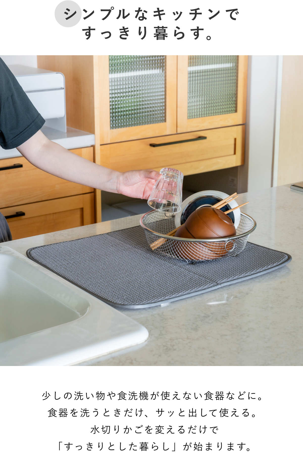 ビーワーススタイル すっきり暮らすセット まるい 浅型 水切りマット付き ( 水切りラック 日本製 ステンレス 水切り シンク上 食洗機対応 水切りかご 水切りカゴ 燕三条 ざる ザル コンパクト )