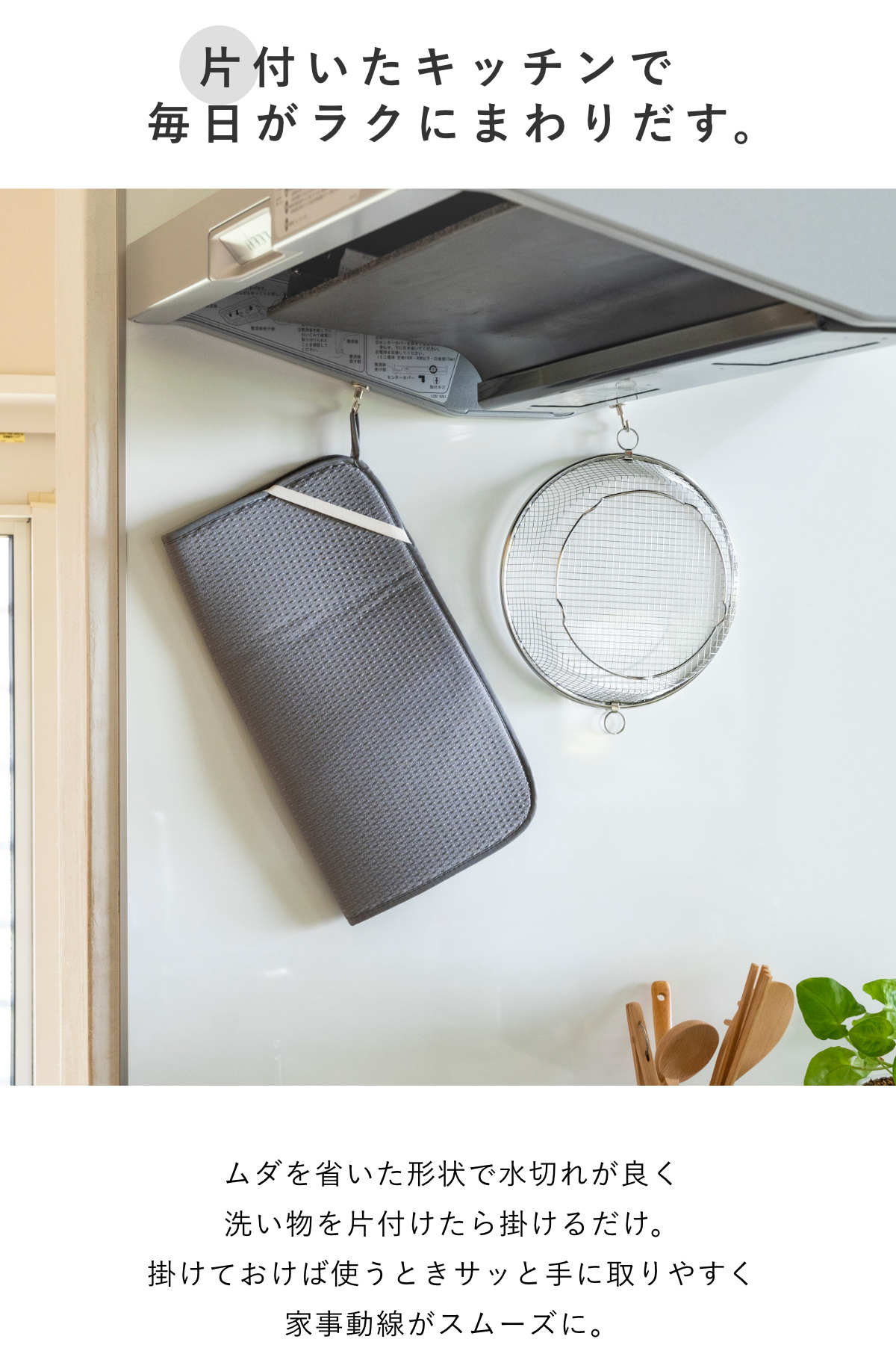 ビーワーススタイル すっきり暮らすセット まるい 浅型 水切りマット付き ( 水切りラック 日本製 ステンレス 水切り シンク上 食洗機対応 水切りかご 水切りカゴ 燕三条 ざる ザル コンパクト )