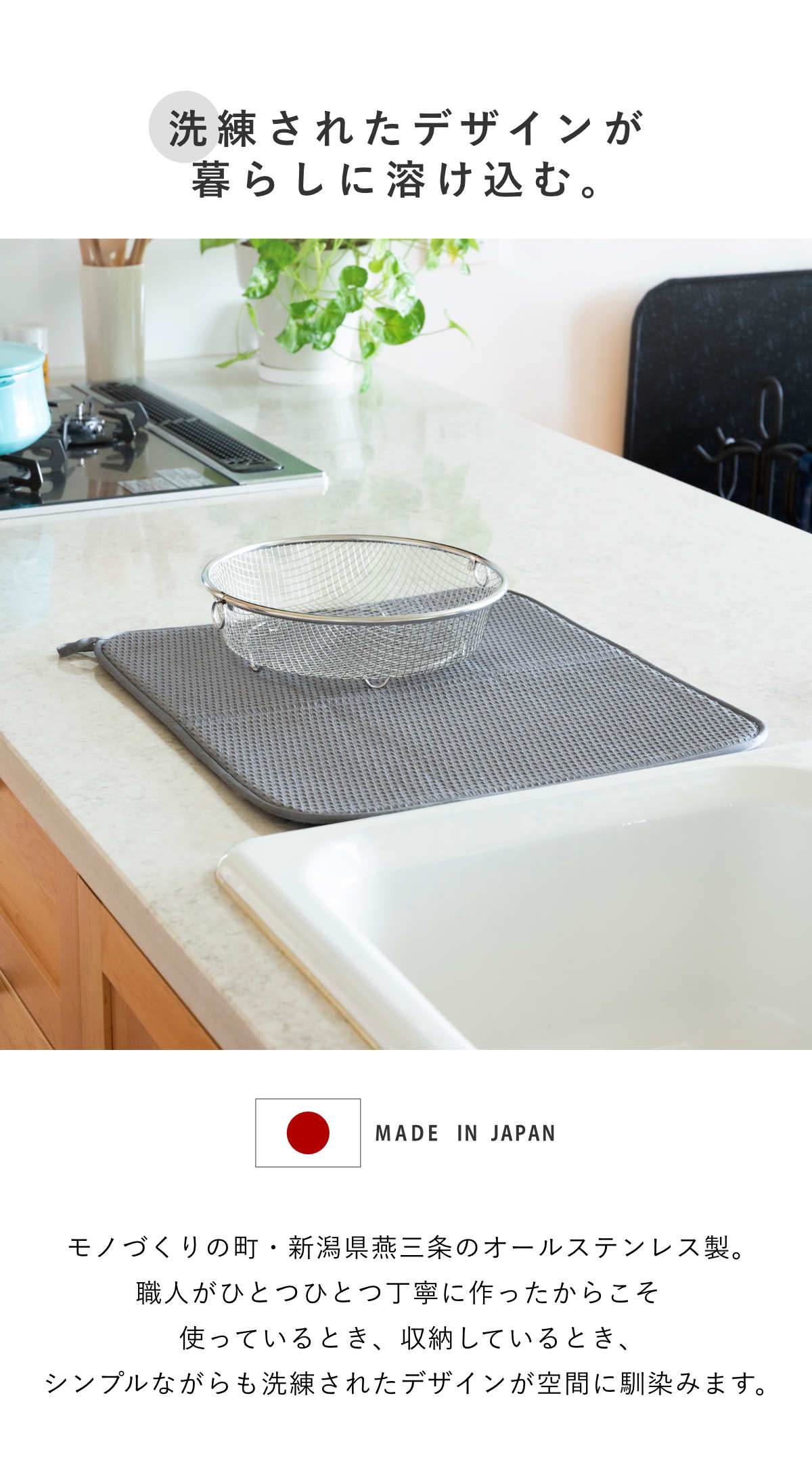 ビーワーススタイル すっきり暮らすセット まるい 浅型 水切りマット付き ( 水切りラック 日本製 ステンレス 水切り シンク上 食洗機対応 水切りかご 水切りカゴ 燕三条 ざる ザル コンパクト )