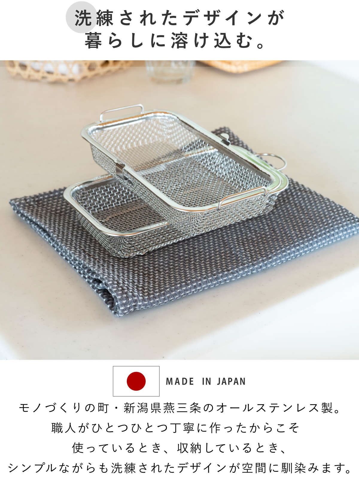 すっきり暮らす食洗機かご ( すっきり暮らす 食洗機 かご 水切り 食洗機用小物カゴ 日本製 ステンレス メッシュかご 小物洗い お弁当用品 カトラリー パッキン ピック シリコンカップ バラン ネット キッチン )