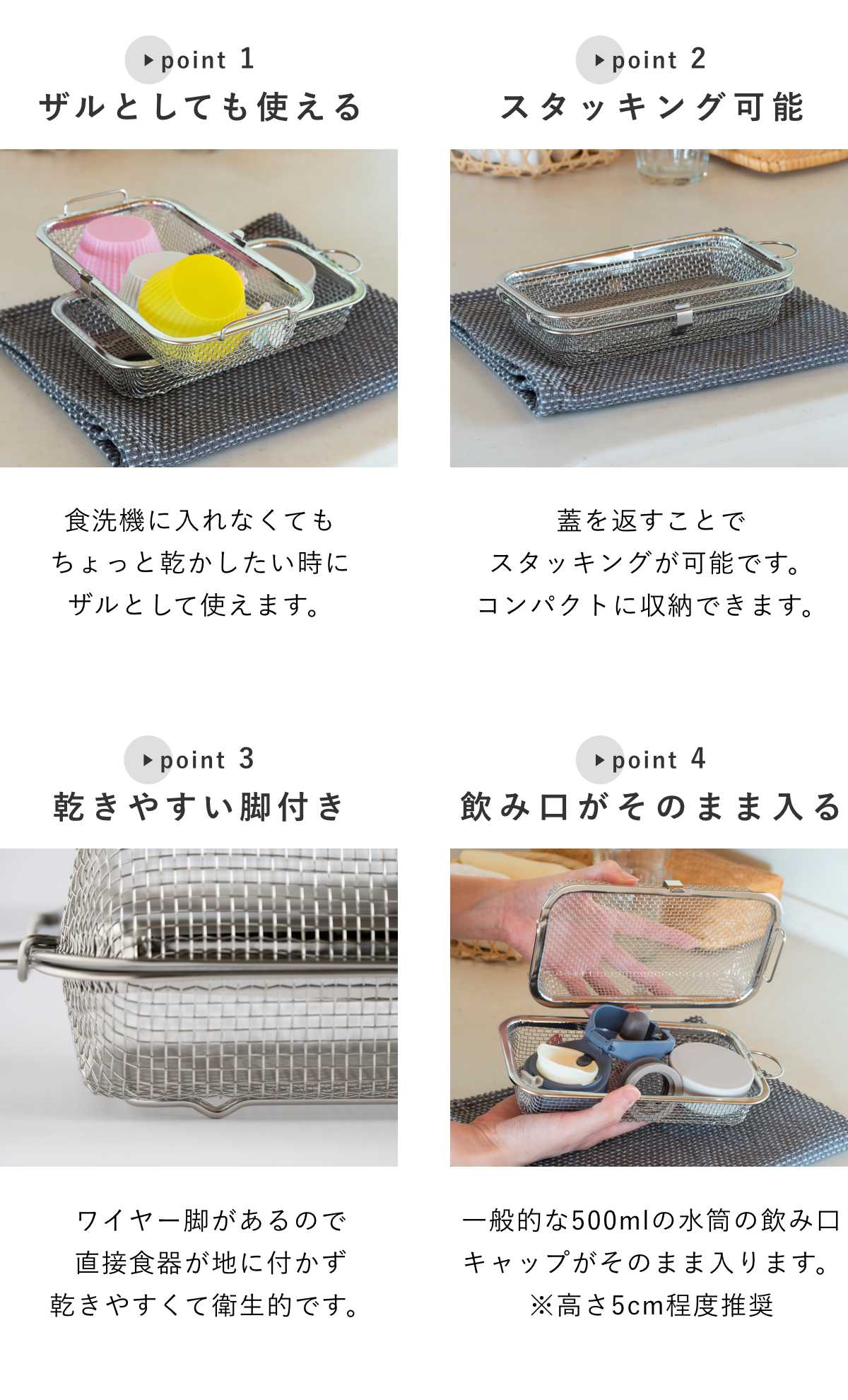 すっきり暮らす食洗機かご ( すっきり暮らす 食洗機 かご 水切り 食洗機用小物カゴ 日本製 ステンレス メッシュかご 小物洗い お弁当用品 カトラリー パッキン ピック シリコンカップ バラン ネット キッチン )