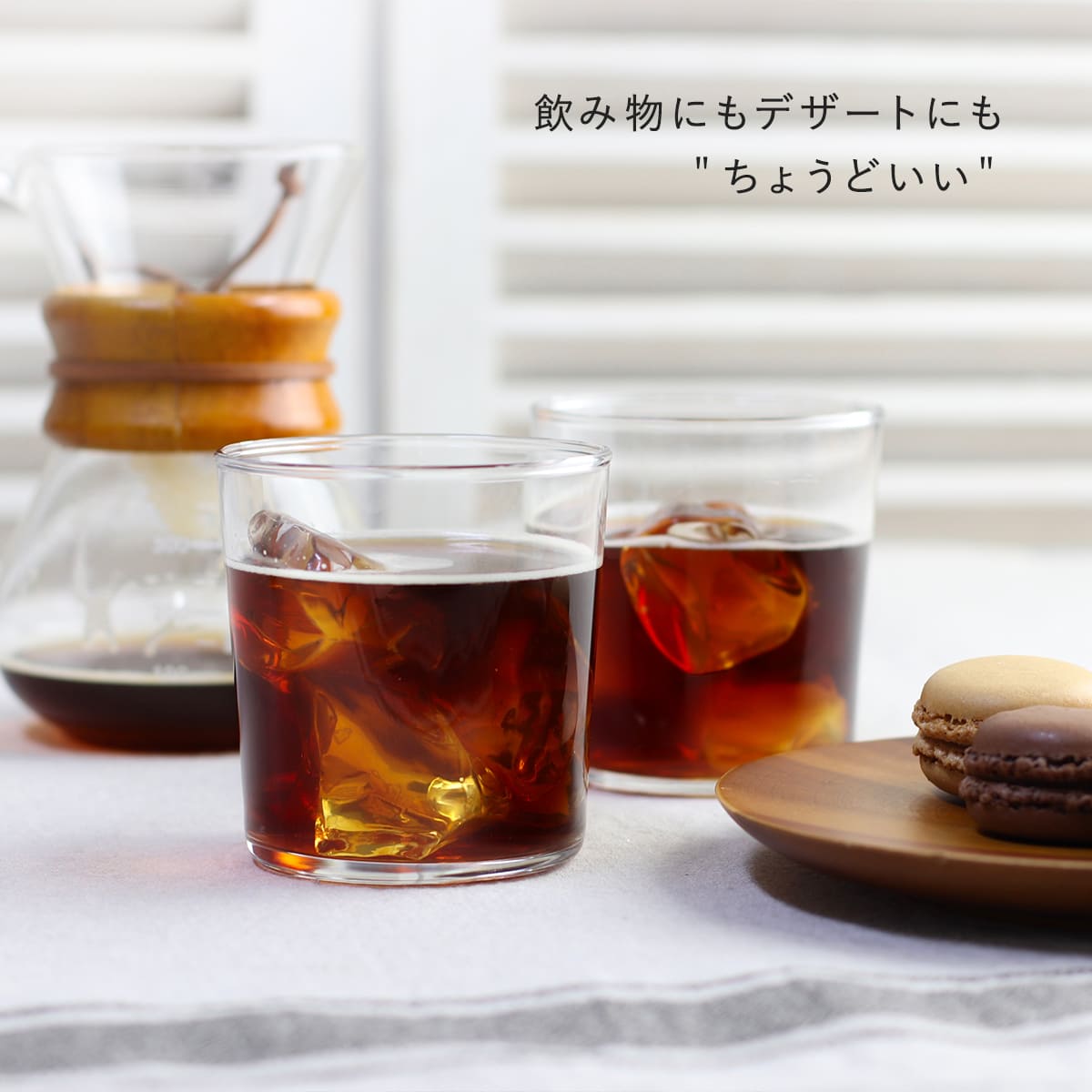 ボルミオリ・ロッコ グラス 360ml BODEGA ボデガ 強化ガラス ( 食洗機対応 電子レンジ対応 カップ コップ デザートカップ ドリンク アイス ヨーグルト サラダ お酒 シンプル おしゃれ )