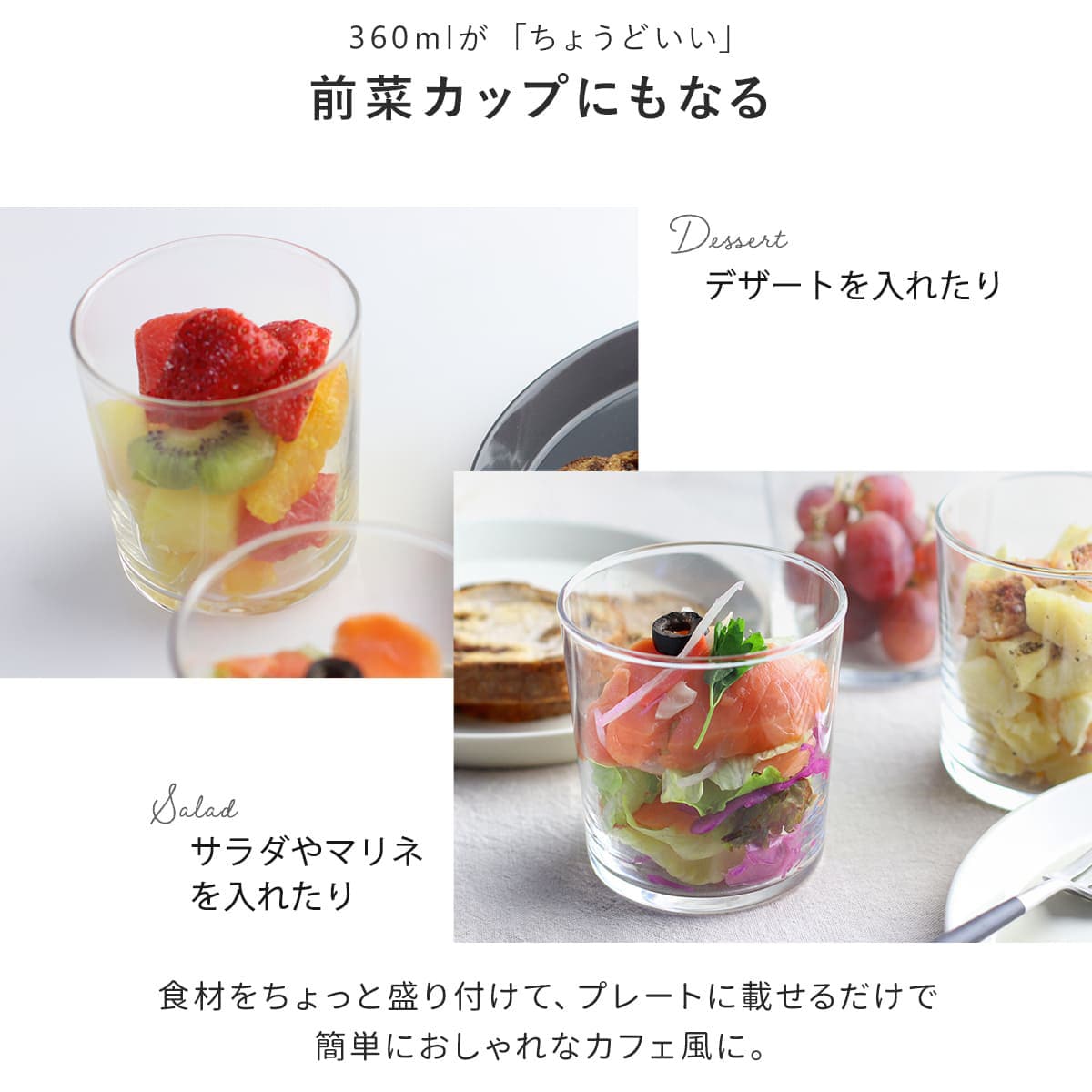 ボルミオリ・ロッコ グラス 360ml BODEGA ボデガ 強化ガラス ( 食洗機対応 電子レンジ対応 カップ コップ デザートカップ ドリンク アイス ヨーグルト サラダ お酒 シンプル おしゃれ )