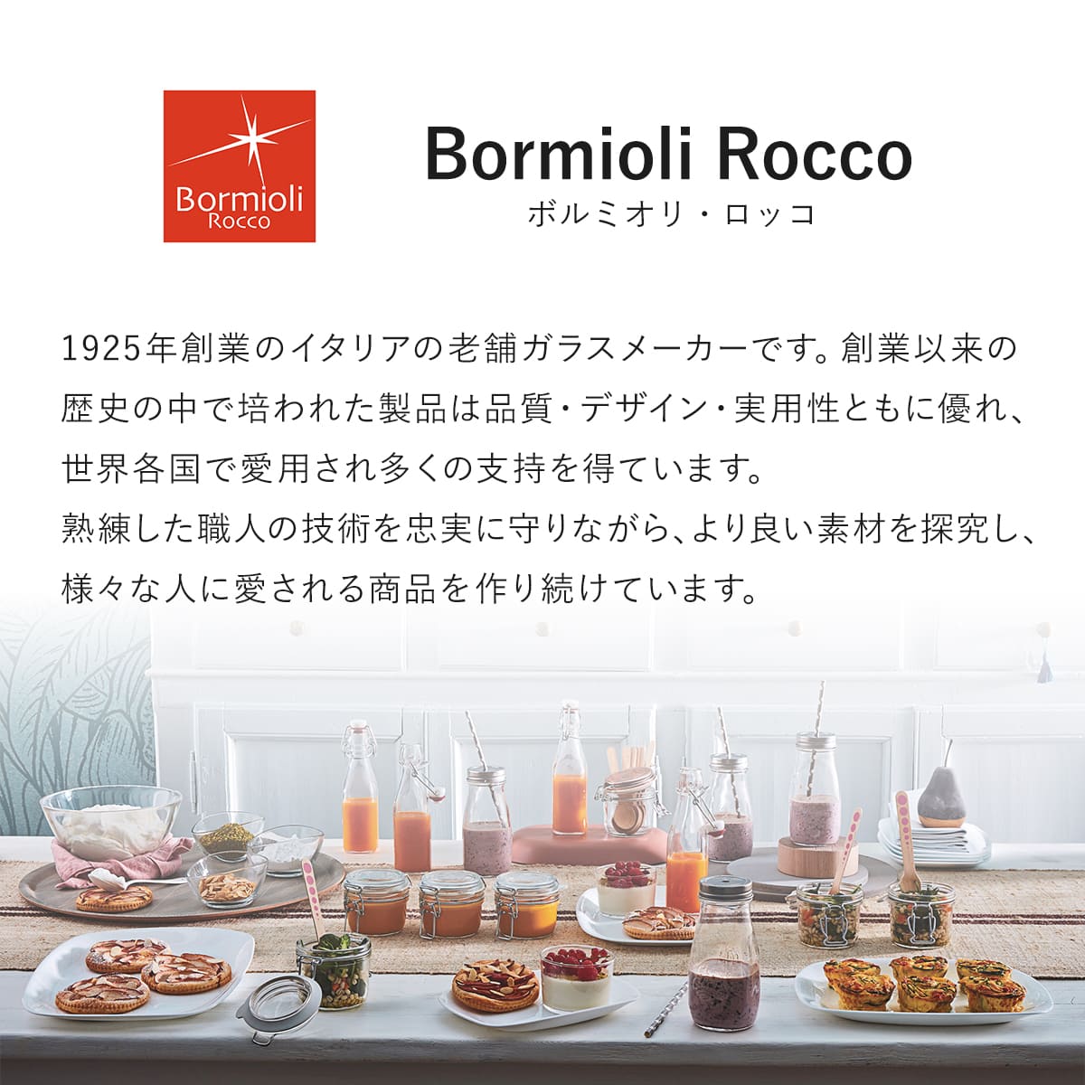 ボルミオリ・ロッコ グラス 360ml BODEGA ボデガ 強化ガラス ( 食洗機対応 電子レンジ対応 カップ コップ デザートカップ ドリンク アイス ヨーグルト サラダ お酒 シンプル おしゃれ )