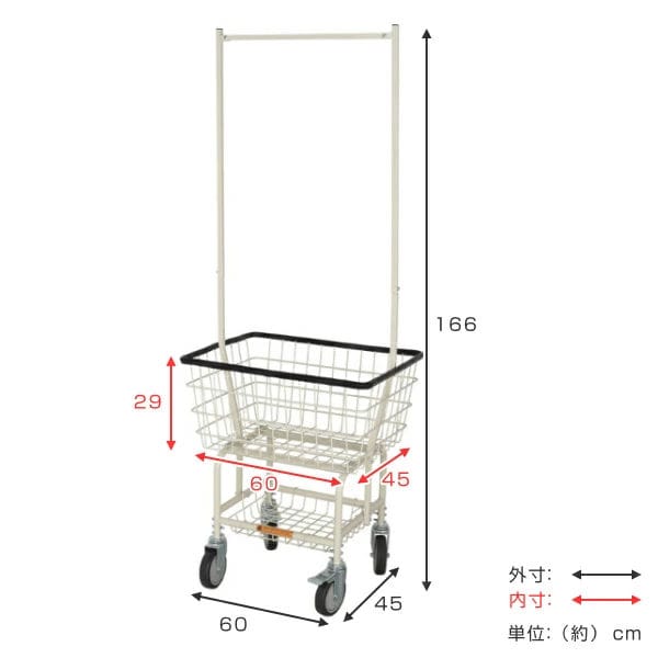 ランドリーワゴン ランドリーカートウィズポールラック アイボリー ダルトン DULTON ランドリーバスケット 洗濯 ワゴン ( 脱衣かご 洗濯物入れ ワイヤー 物干し 室内 洗濯カゴ ワイヤーバスケット 1段 四角 キャスター )