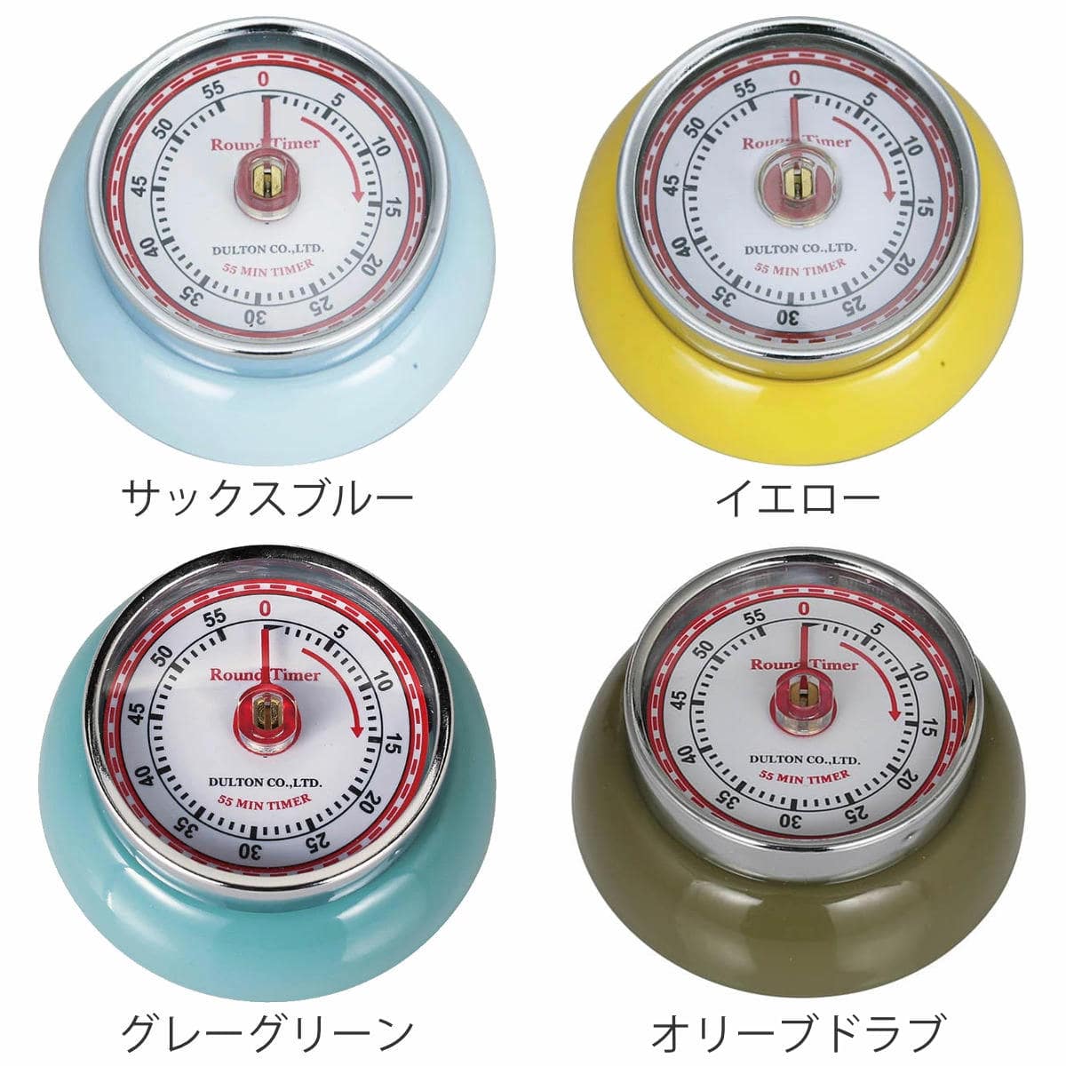 ダルトン DULTON キッチンタイマー マグネット付き ゼンマイ式 ( クッキングタイマー ダイヤルタイマー キッチンツール タイマー 手動 回転式 磁石 キッチン用品 キッチン雑貨 キッチン小物 台所用品 調理用品 調理雑貨 ) 【グレーグリーン】 グレーグリーン