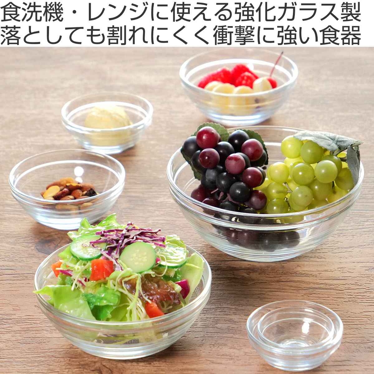 DURALEX デュラレックス リススタック ボウル 12cm 6個セット ( LYS STACK 食洗機対応 電子レンジ対応 強化ガラス サラダボウル 食器 ガラス ガラス製 サラダ フルーツ アイス 丈夫 シンプル 洋食器 おしゃれ )