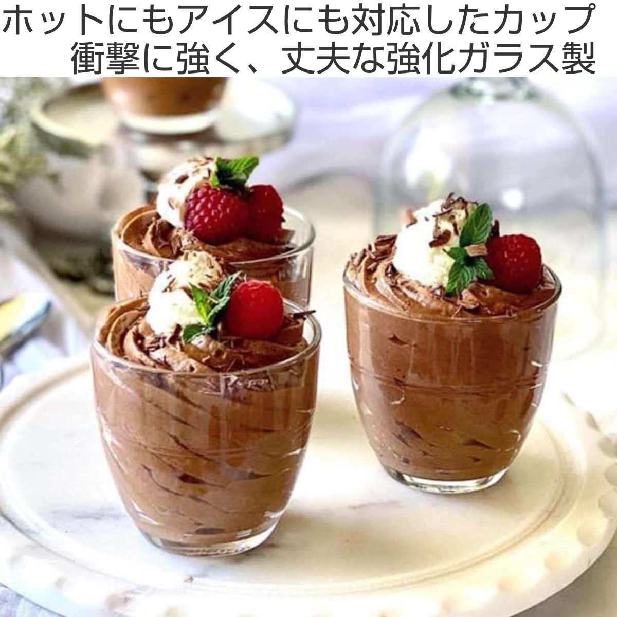 DURALEX デュラレックス ジゴン グラス 90ml 6個セット ( GIGOGNE 食洗機対応 電子レンジ対応 強化ガラス カップ コップ ガラス デミタスカップ コーヒー アイス ホット デザート スタッキング 耐熱 熱湯 おしゃれ )