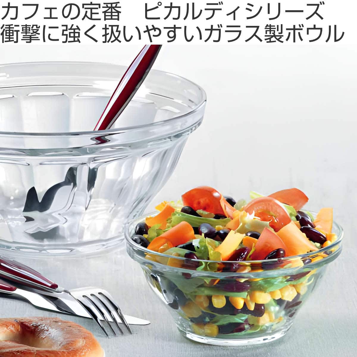 DURALEX デュラレックス ピカルディ ボウル 23cm ( PICARDIE 食洗機対応 電子レンジ対応 強化ガラス サラダボウル 食器 ガラス ガラス製 サラダ パスタ デザート フルーツ 丈夫 シンプル 洋食器 おしゃれ )