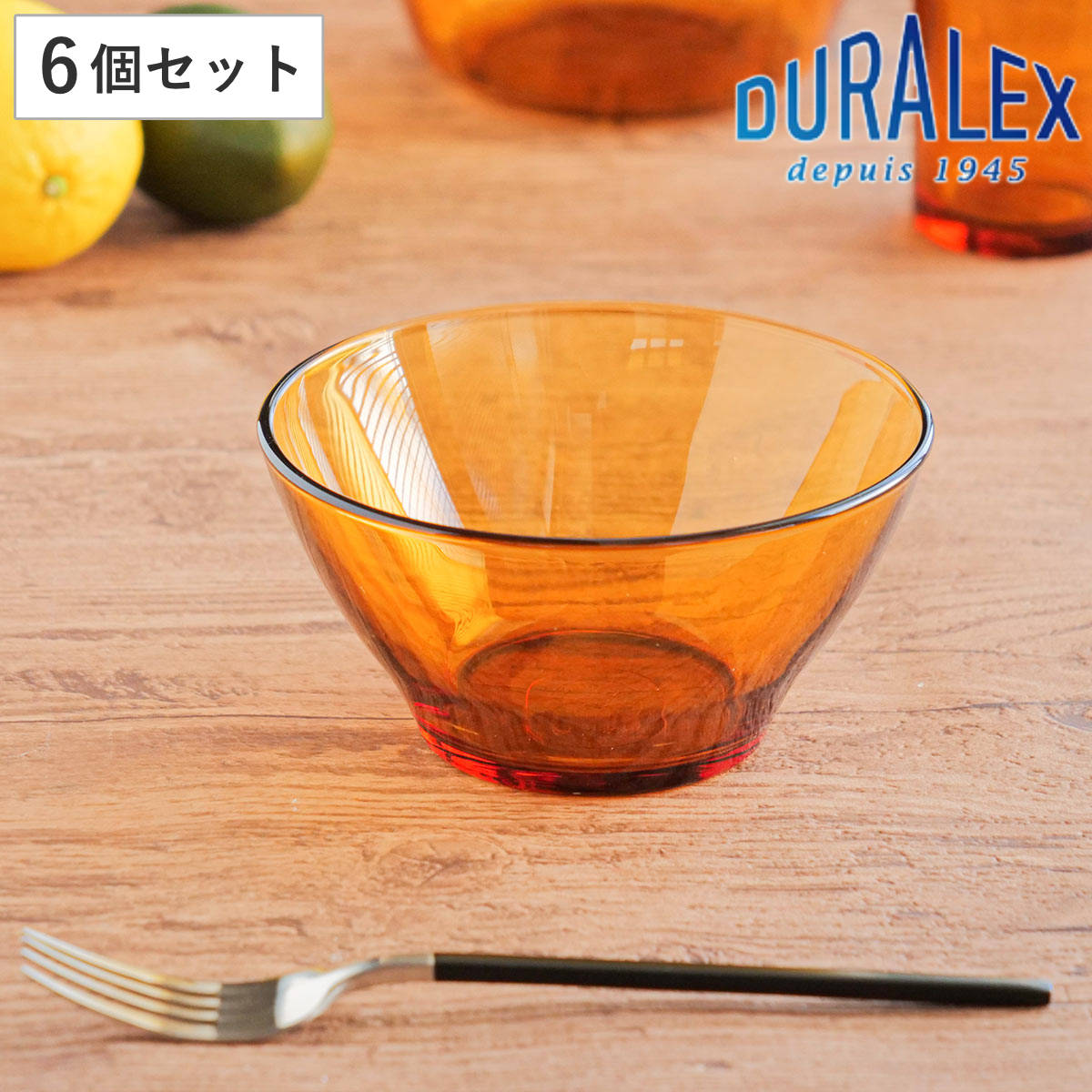 DURALEX デュラレックス アンバー ボウル 14cm 6個セット ( AMBER 食洗機対応 電子レンジ対応 強化ガラス サラダボウル 食器 ガラス ガラス製 サラダ シリアル 丈夫 シンプル 洋食器 おしゃれ )