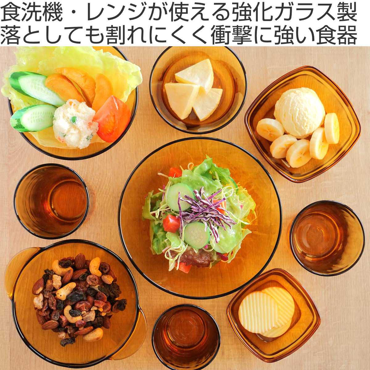 DURALEX デュラレックス アンバー ボウル 14cm 6個セット ( AMBER 食洗機対応 電子レンジ対応 強化ガラス サラダボウル 食器 ガラス ガラス製 サラダ シリアル 丈夫 シンプル 洋食器 おしゃれ )