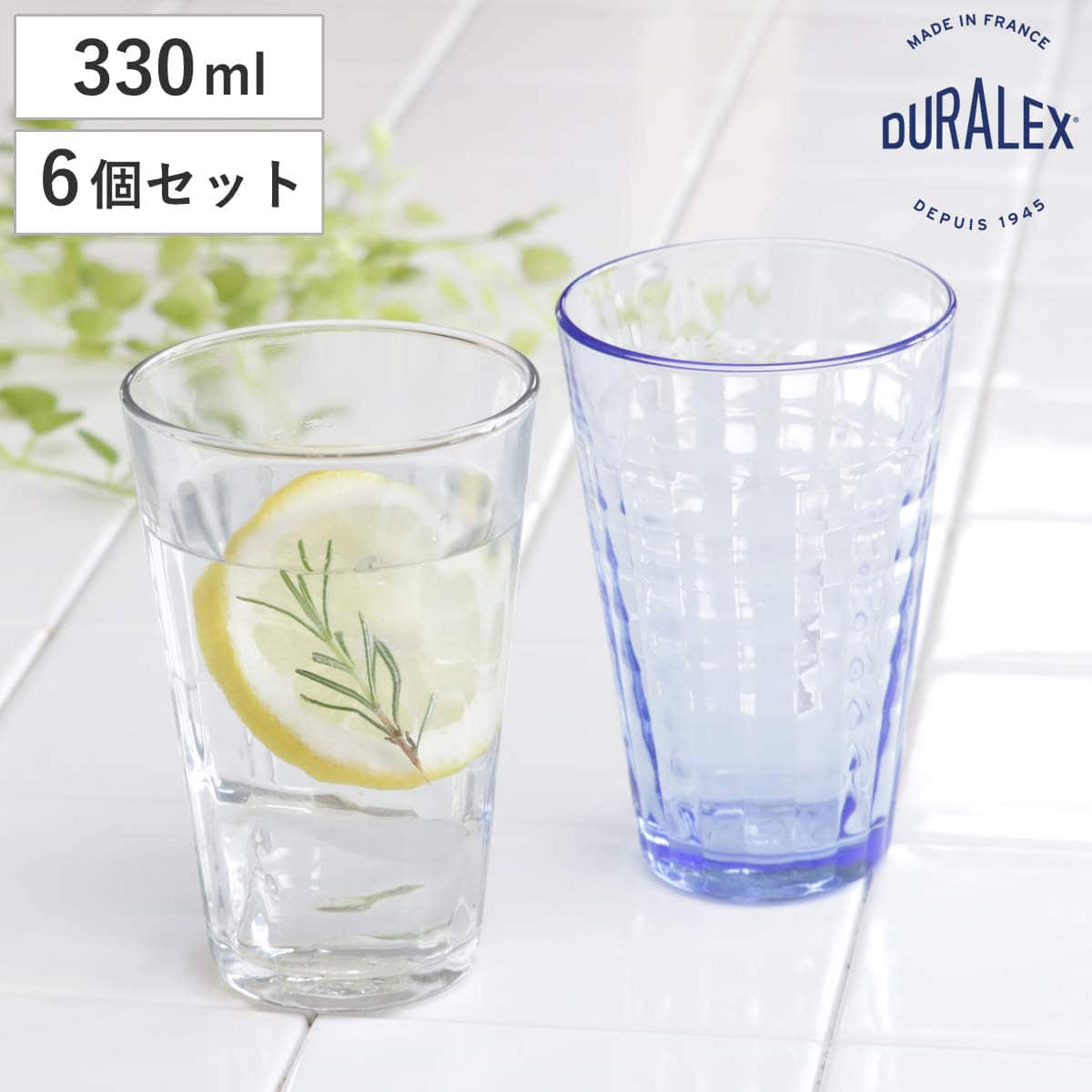 DURALEX デュラレックス プリズム コップ 330ml 6個セット ( PRISME 食洗機対応 電子レンジ対応 食器 グラス ガラス 強化ガラス ガラス製 耐熱 アイスコーヒー ホット ガラスコップ 丈夫 シンプル クリア 透明 洋食器 おしゃれ ) 【クリア】 クリア