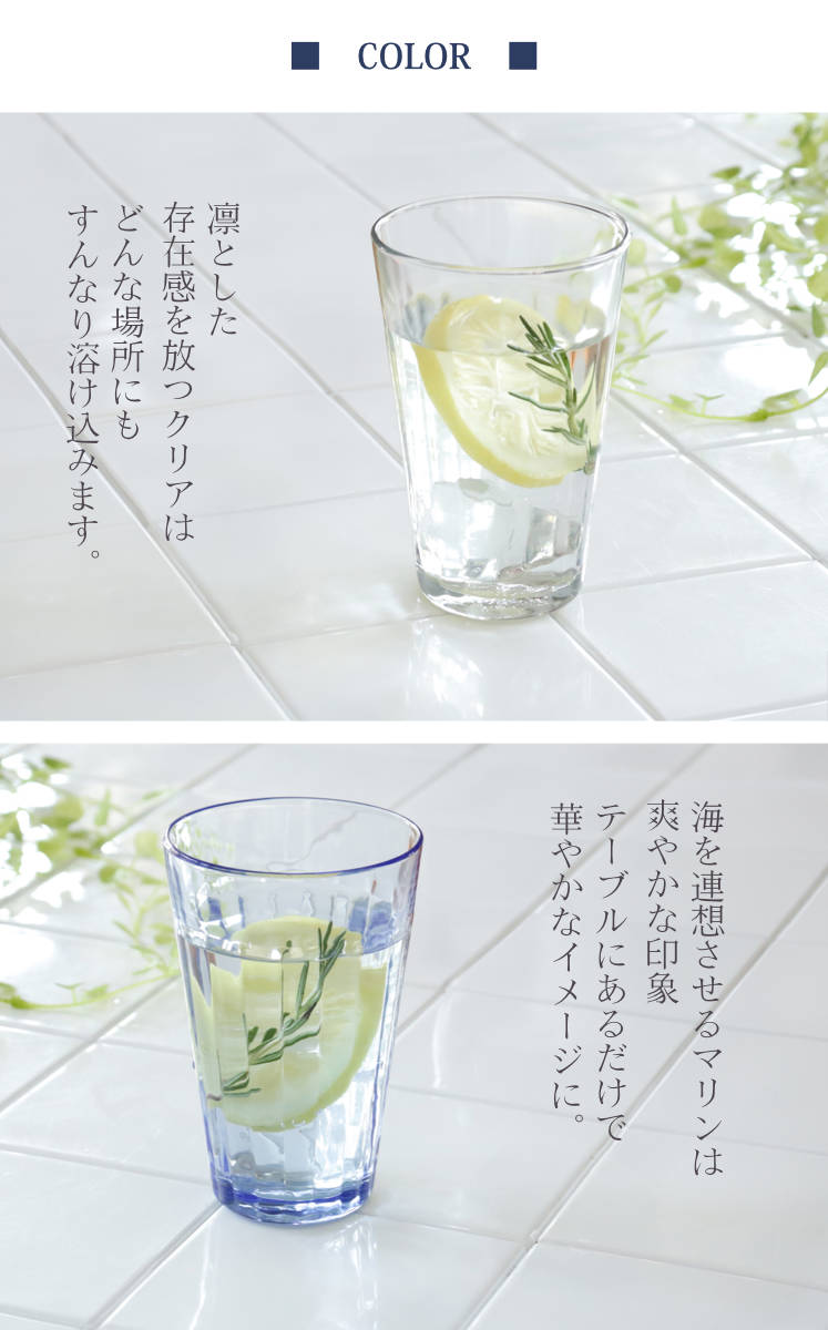 DURALEX デュラレックス プリズム コップ 330ml 6個セット ( PRISME 食洗機対応 電子レンジ対応 食器 グラス ガラス 強化ガラス ガラス製 耐熱 アイスコーヒー ホット ガラスコップ 丈夫 シンプル クリア 透明 洋食器 おしゃれ ) 【クリア】 クリア