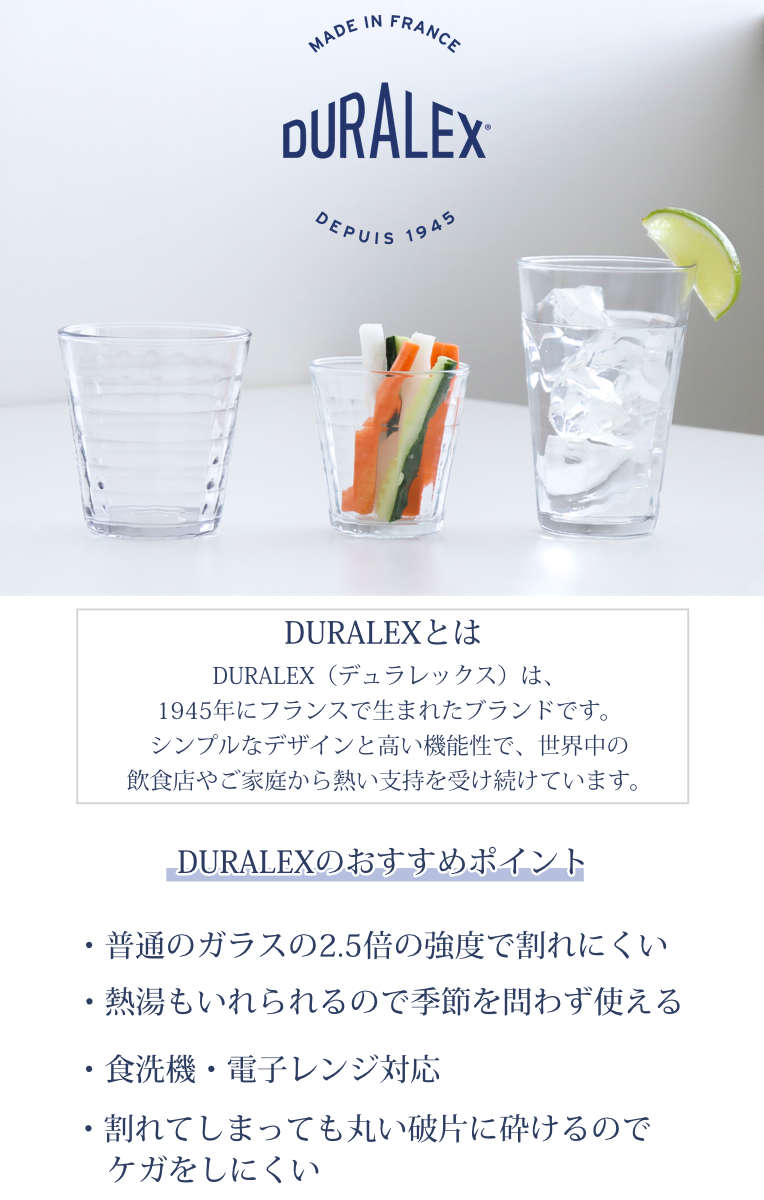 DURALEX デュラレックス プリズム コップ 400ml ( PRISME 食洗機対応 電子レンジ対応 食器 グラス ガラス 強化ガラス ガラス製 耐熱 アイスコーヒー ホット スムージー ガラスコップ 丈夫 シンプル クリア 透明 洋食器 おしゃれ )