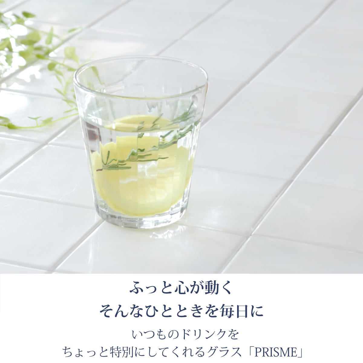 DURALEX デュラレックス プリズム コップ 400ml ( PRISME 食洗機対応 電子レンジ対応 食器 グラス ガラス 強化ガラス ガラス製 耐熱 アイスコーヒー ホット スムージー ガラスコップ 丈夫 シンプル クリア 透明 洋食器 おしゃれ )