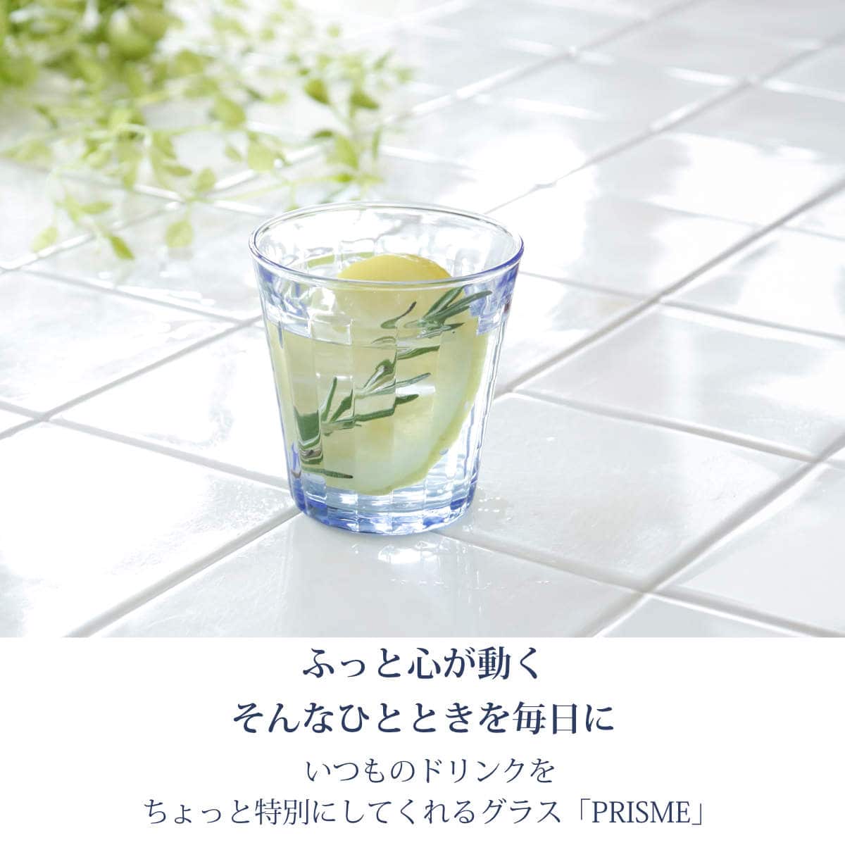 DURALEX デュラレックス プリズム コップ 170ml ( PRISME 食洗機対応 電子レンジ対応 食器 グラス ガラス 強化ガラス ガラス製 耐熱 アイスコーヒー ホット ガラスコップ 丈夫 シンプル クリア 透明 洋食器 おしゃれ ) 【クリア】 クリア