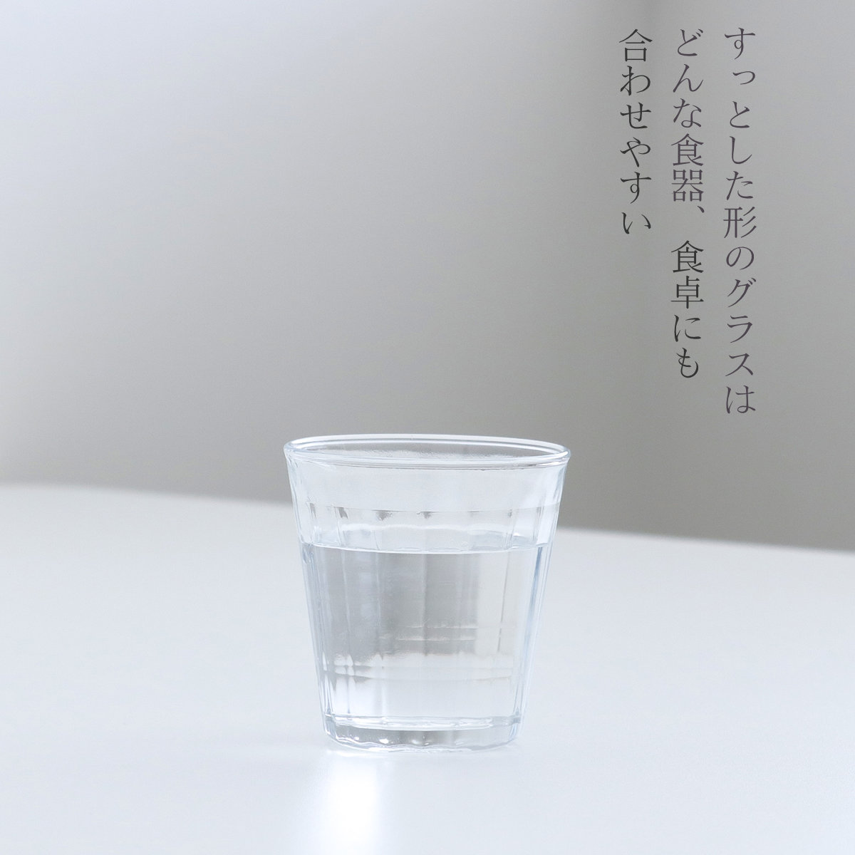 DURALEX デュラレックス プリズム コップ 170ml ( PRISME 食洗機対応 電子レンジ対応 食器 グラス ガラス 強化ガラス ガラス製 耐熱 アイスコーヒー ホット ガラスコップ 丈夫 シンプル クリア 透明 洋食器 おしゃれ ) 【クリア】 クリア