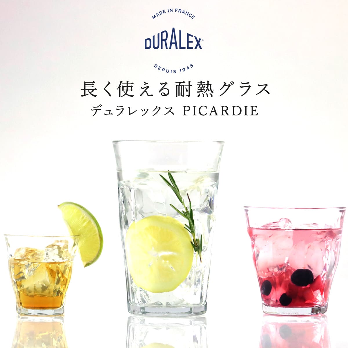 DURALEX デュラレックス ピカルディ グラス 500ml ( PICARDIE コップ 食洗機対応 電子レンジ対応 食器 ガラス ガラスコップ 強化ガラス ガラス製 丈夫 シンプル クリア 透明 大きめ 洋食器 おしゃれ )