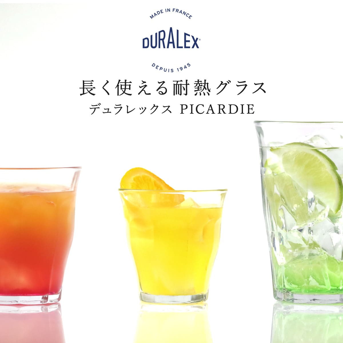 DURALEX デュラレックス ピカルディ グラス 160ml ( PICARDIE コップ 食洗機対応 電子レンジ対応 食器 ガラス ガラスコップ 強化ガラス ガラス製 丈夫 シンプル クリア 透明 洋食器 おしゃれ )