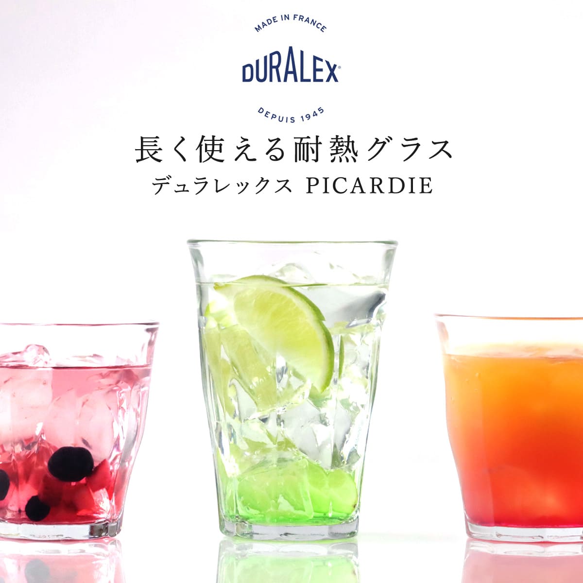 DURALEX デュラレックス グラス 6個セット 360ml PICARDIE ピカルディ 強化ガラス ( コップ 食洗機対応 電子レンジ対応 食器 ガラス ガラスコップ ガラス製 丈夫 シンプル クリア 透明 洋食器 おしゃれ ) 【アンバー】 アンバー