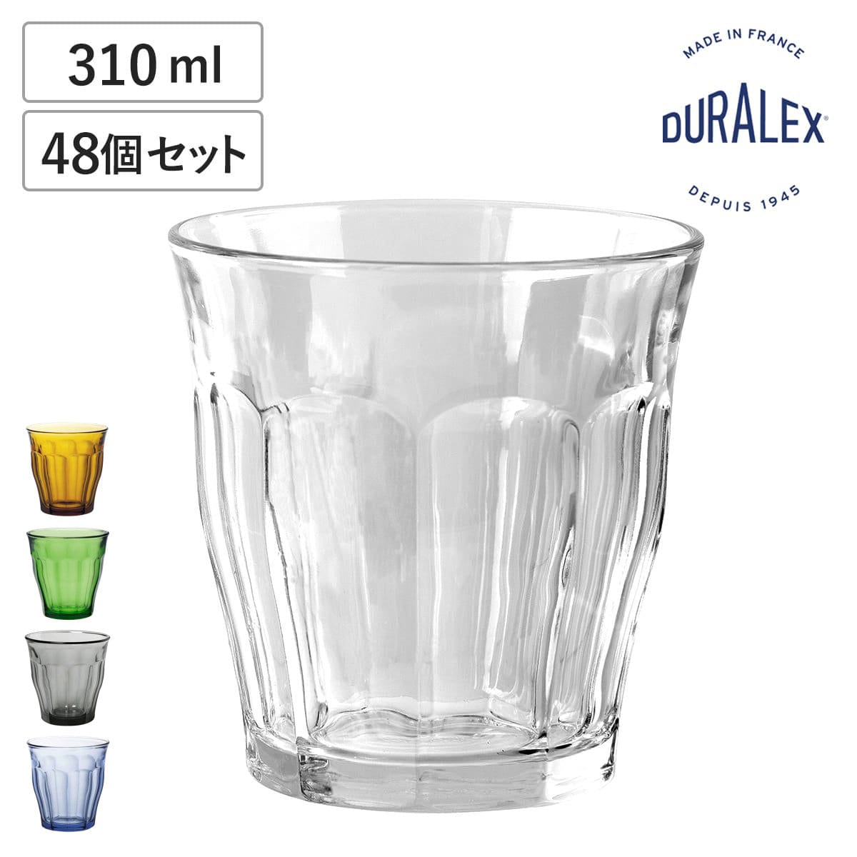 DURALEX デュラレックス ピカルディ グラス 310ml 48個セット ( PICARDIE 食洗機対応 電子レンジ対応 コップ ガラス ガラスコップ カップ 丈夫 物理強化ガラス 耐熱 シンプル クリア 透明 洋食器 おしゃれ ガラス食器 ) 【アンバー】 アンバー