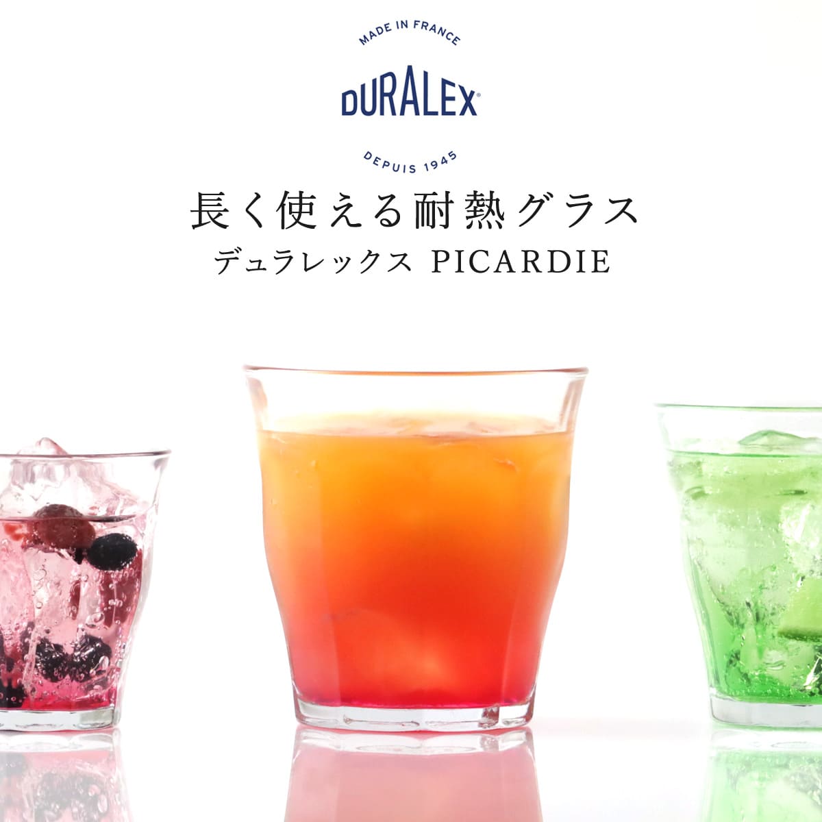 DURALEX デュラレックス ピカルディ グラス 310ml 48個セット ( PICARDIE 食洗機対応 電子レンジ対応 コップ ガラス ガラスコップ カップ 丈夫 物理強化ガラス 耐熱 シンプル クリア 透明 洋食器 おしゃれ ガラス食器 ) 【アンバー】 アンバー
