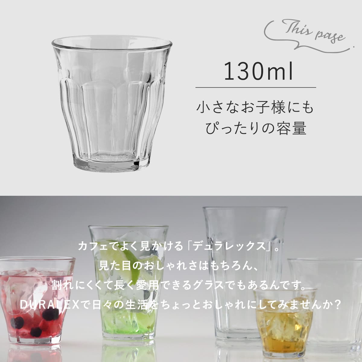DURALEX デュラレックス ピカルディ グラス 130ml 72個セット ( PICARDIE 食洗機対応 電子レンジ対応 コップ ガラス ガラスコップ カップ 丈夫 物理強化ガラス 耐熱 シンプル クリア 透明 洋食器 おしゃれ ガラス食器 )