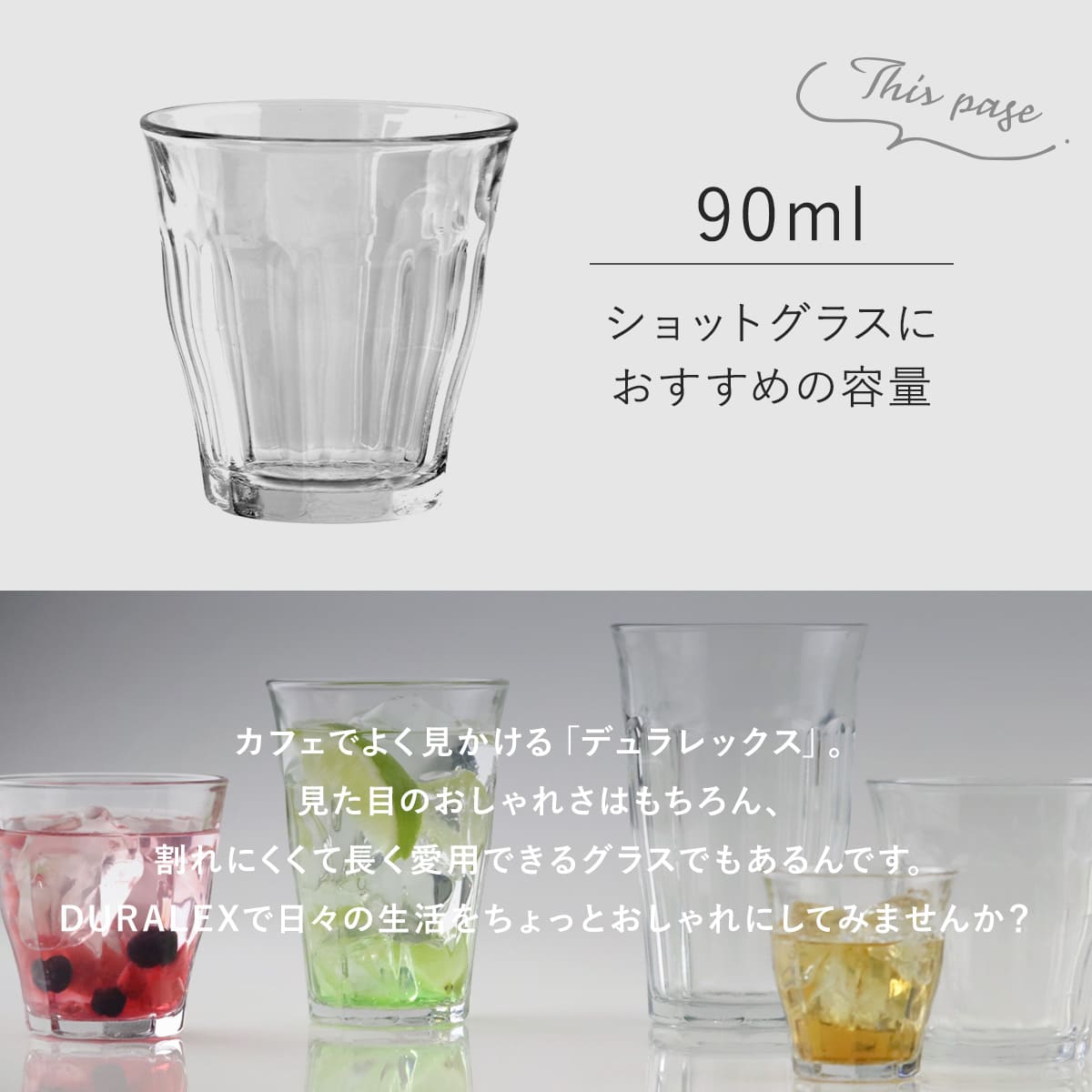 DURALEX デュラレックス ピカルディ グラス 90ml 144個セット ( PICARDIE 食洗機対応 電子レンジ対応 コップ ガラス ガラスコップ カップ 丈夫 物理強化ガラス 耐熱 シンプル クリア 透明 洋食器 おしゃれ ガラス食器 )