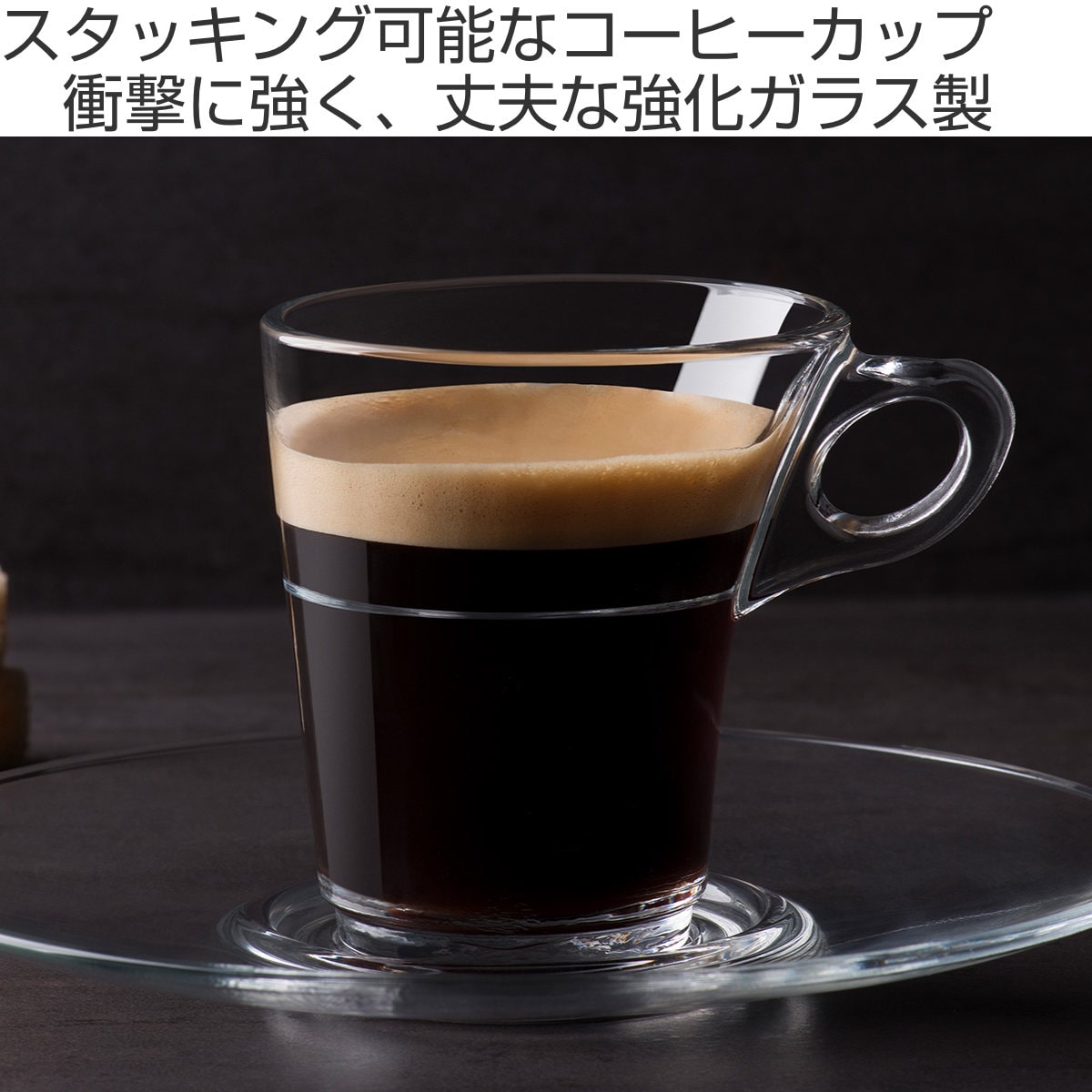 DURALEX デュラレックス カプリス コーヒーカップ 90ml （ CAPRICE CUP