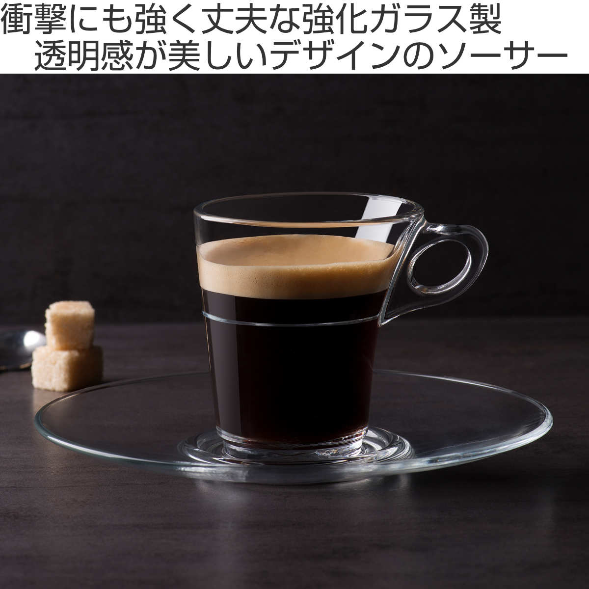 DURALEX デュラレックス カプリス ソーサー 14cm ( CAPRISE SAUCER 食洗機対応 電子レンジ対応 強化ガラス 受け皿 丸 ラウンド ガラス コーヒーソーサー ティーソーサー おしゃれ )