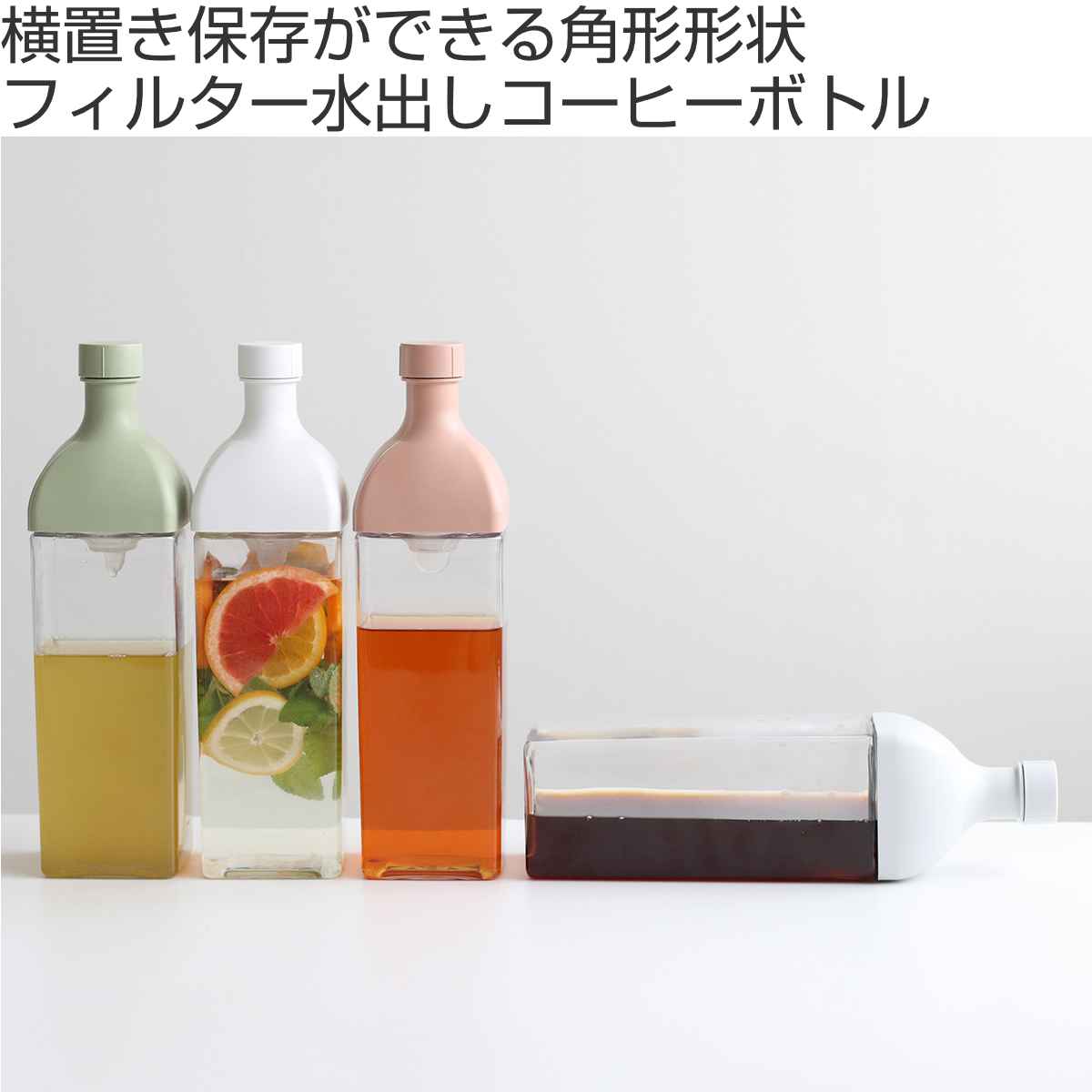 ハリオ カークコーヒーボトル 1L 8杯用 プラスチック ( HARIO 食洗機対応 冷水筒 水差し 麦茶ポット 水さし 日本製 横置き 縦置き コーヒーボトル 角型 熱湯 ストレーナー付き 水出し アイスコーヒー おしゃれ )