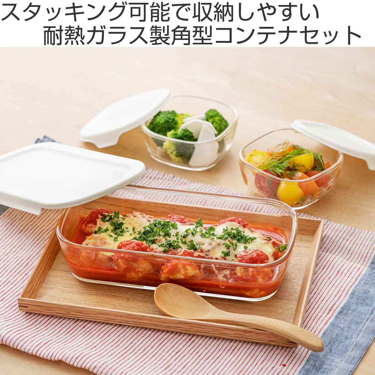 ハリオ 保存容器 250ml 600ml 900ml 1.4L スタッキング耐熱ガラスコンテナ 4個セット ( HARIO 耐熱ガラス ガラス 電子レンジ対応 食洗機対応 オーブン対応 日本製 耐熱容器 保存 容器 ガラス容器 食品保存 積み重ね 耐熱 )