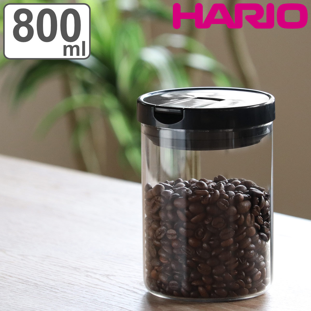ハリオ 保存容器 800ml 珈琲キャニスター M ( HARIO 耐熱ガラス ガラス 密閉 食洗機対応 キャニスター 保存 容器 ガラス容器 ガラスびん ガラス瓶 密閉容器 ガラス保存容器 ガラス製 珈琲 コーヒー )