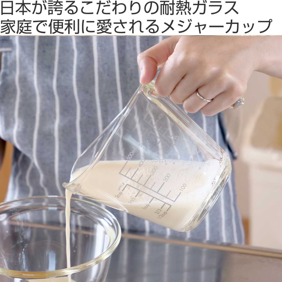 ハリオ メジャーカップ 500ml 耐熱ガラス 取っ手付き ( HARIO 計量コップ メジャーコップ 熱湯OK 500cc ガラス製 電子レンジ対応 食洗機対応 レンジOK オーブン対応 計量器具 計量ツール 目盛り メモリ付き 持ち手付き 下ごしらえ )