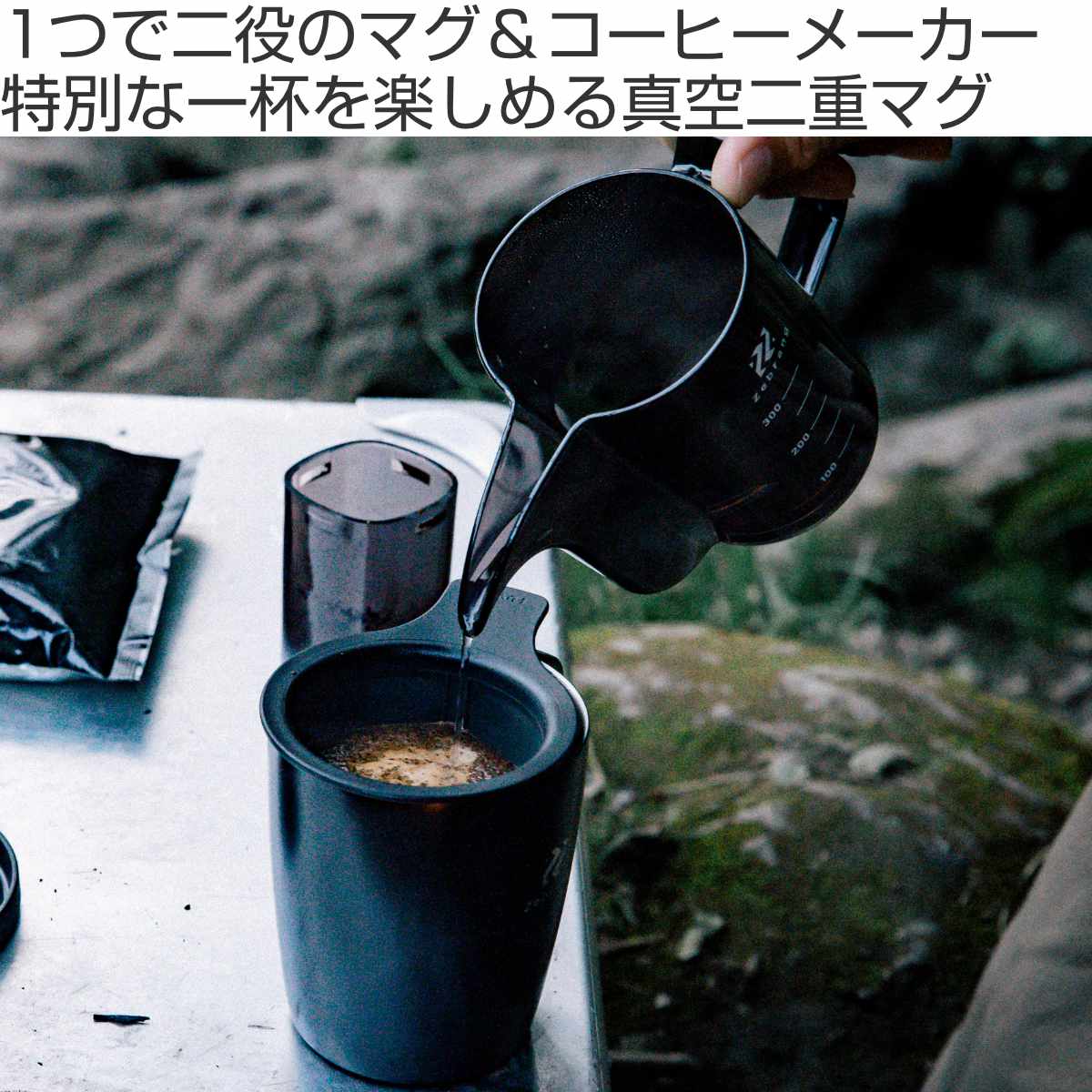 マグカップ 300ml ハリオ 真空二重マグコーヒーメーカーZebrang ( HARIO ドリッパー コップ 保温 マグ カップ ステンレス アウトドア コーヒードリッパー ステンレスマグ ふた付き 珈琲 ドリップ 珈琲ドリッパー セット )
