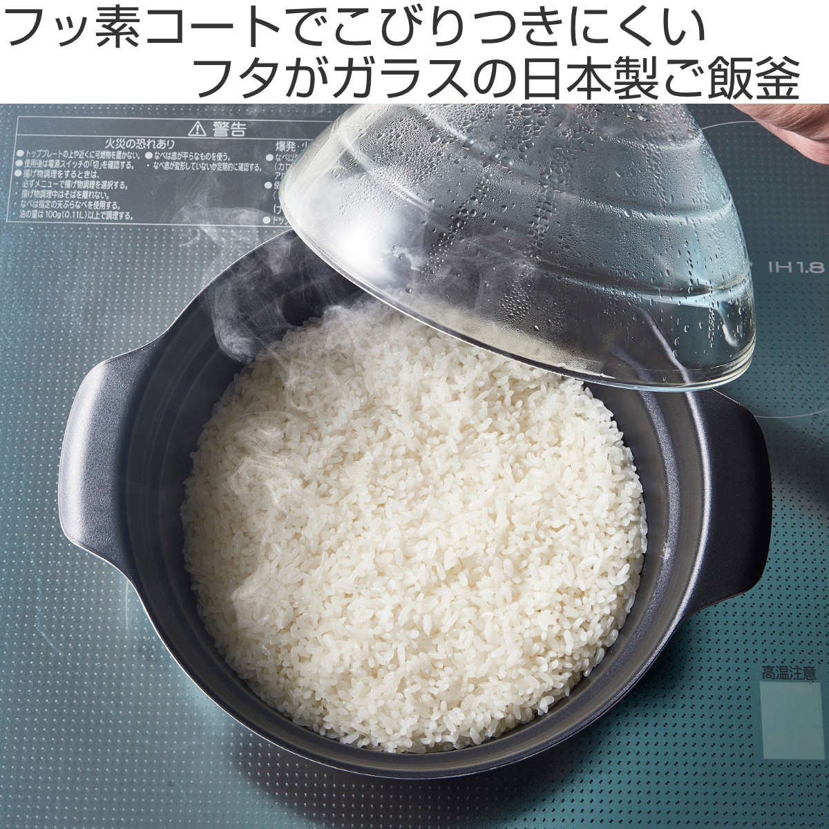 HARIO 雪平ご飯釜 1~3合 IH対応 ガラス蓋付き フタがガラスのご飯釜 日本製 ( ハリオ ガス火対応 炊飯 1合 2合 3合 ガラス蓋 雪平鍋 おしゃれ 両手鍋 炊飯直火鍋 1合炊き 2合炊き 3合炊き 炊飯器 調理器具 調理用品 アルミ製 )