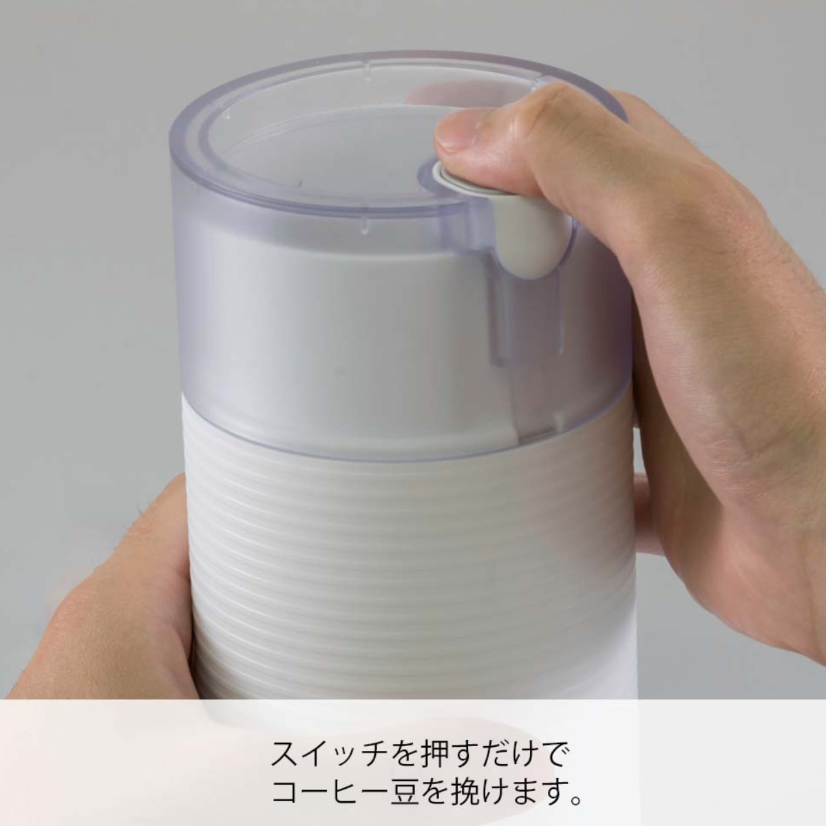 ハリオ コーヒーミル 電動 ステンレス ( ミル 電動ミル 電動コーヒーミル コンパクト コーヒー 珈琲 ドリップ 粗さ調節 シンプル 安全設計 おしゃれ ) 【ホワイト】 ホワイト