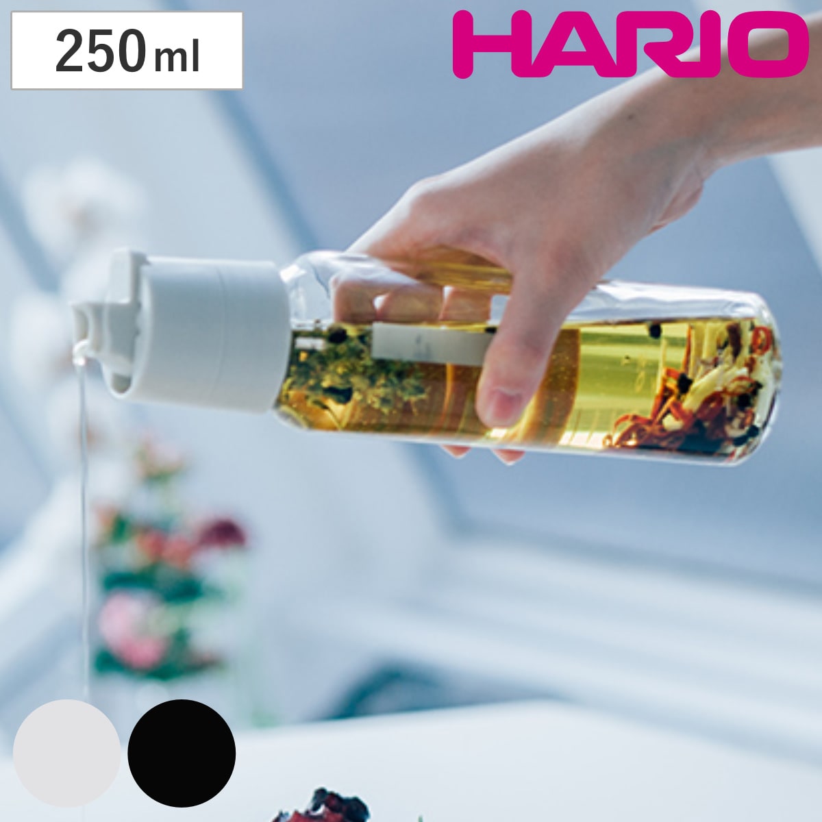 ハリオ ワンタッチドレッシングボトル 250ml 耐熱ガラス製 ( HARIO 調味料入れ ガラス製 キャニスター 密封 食洗機対応 調味料びん びん 保存びん 調味料 瓶 容器 調味料容器 メモリ付き お手入れ簡単 ) 【ブラック】 ブラック