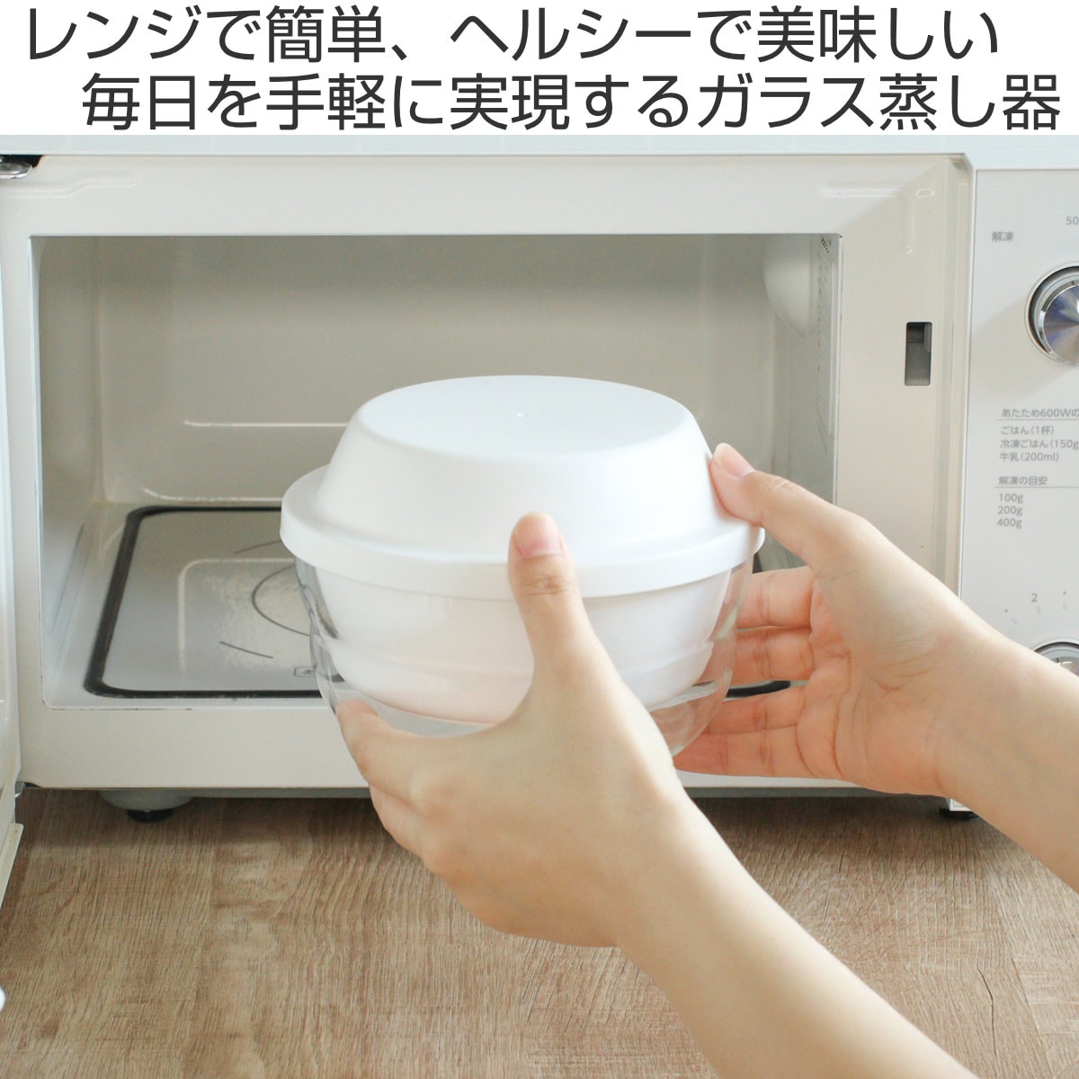 HARIO ハリオ 電子レンジ調理器 蒸し器 ガラスのレンジ蒸し器 ( レンジ調理器 レンジ調理 ガラス製 電子レンジ調理 ボウル 蒸し皿 食洗機対応 蒸し料理 電子レンジ料理 蒸し 蒸す 便利 下ごしらえ ザル 水切りざる 時短 手軽 簡単 )