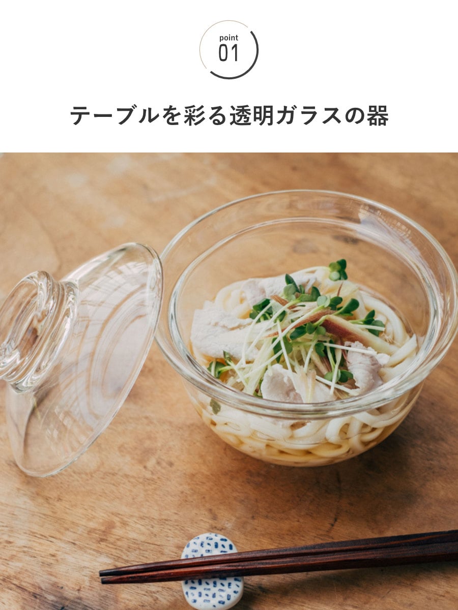 HARIO ハリオ 丼鉢 ガラスの丼鉢 ( ガラス 耐熱ガラス 日本製 電子レンジ対応 食洗機対応 丼物 丼 どんぶり 鉢 器 うつわ ボール ボウル 蓋付き おしゃれ シンプル )