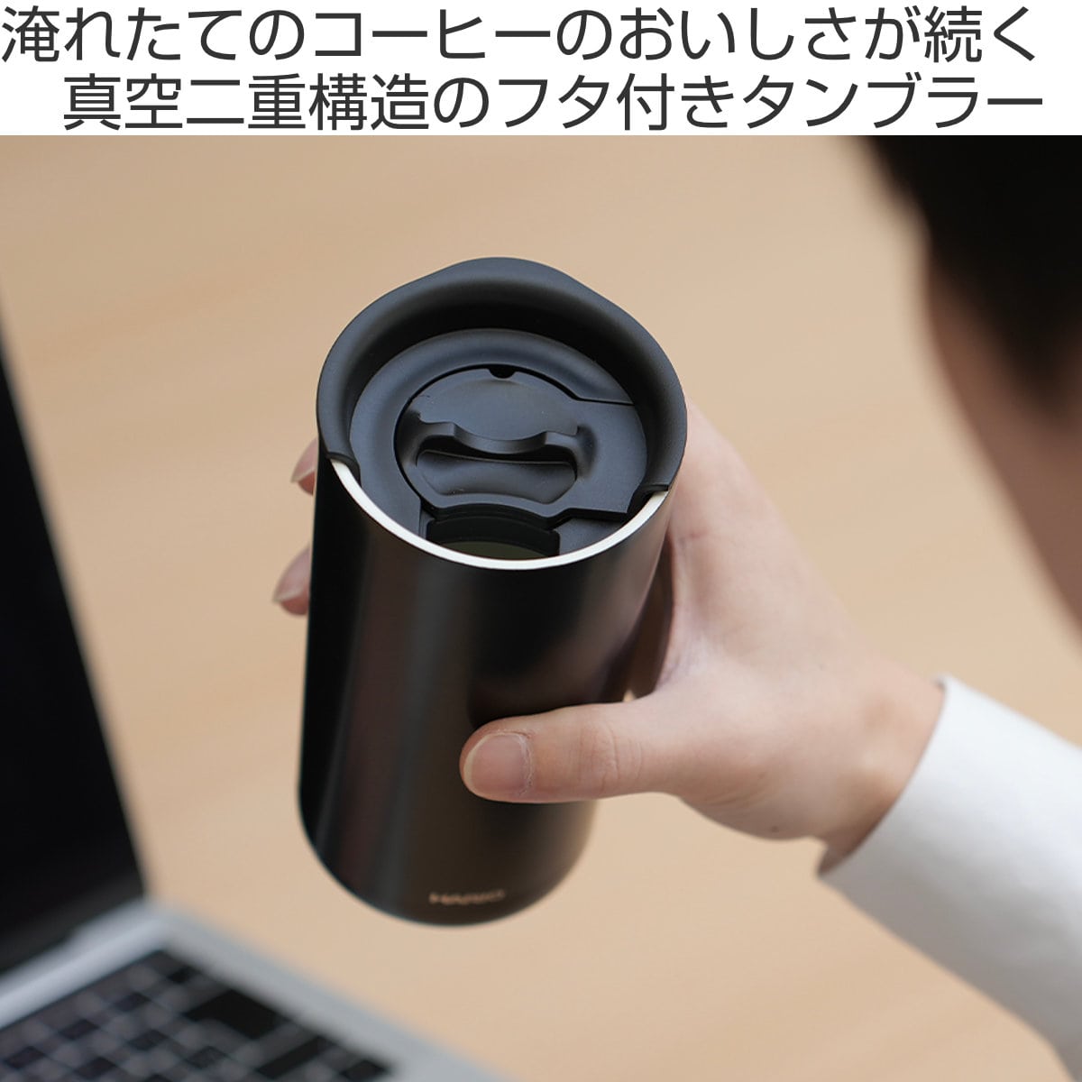 HARIO ハリオ タンブラー セラミックコーティング 真空二重保温タンブラー ( 350ml 保冷 保温 セラミック メモリ付き ふた 蓋付き コップ 食器 シンプル おしゃれ モダン 無地 ) 【ホワイト】 ホワイト